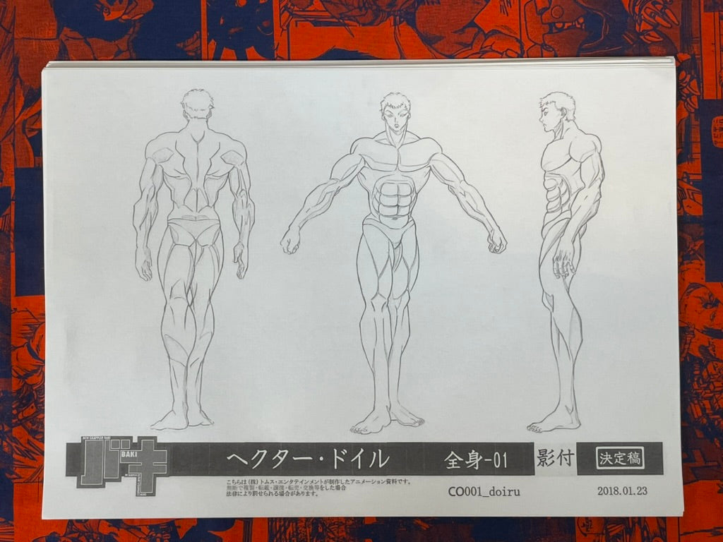 Baki Settei Shiryoshi Set (32 Pages) (Photocopies)