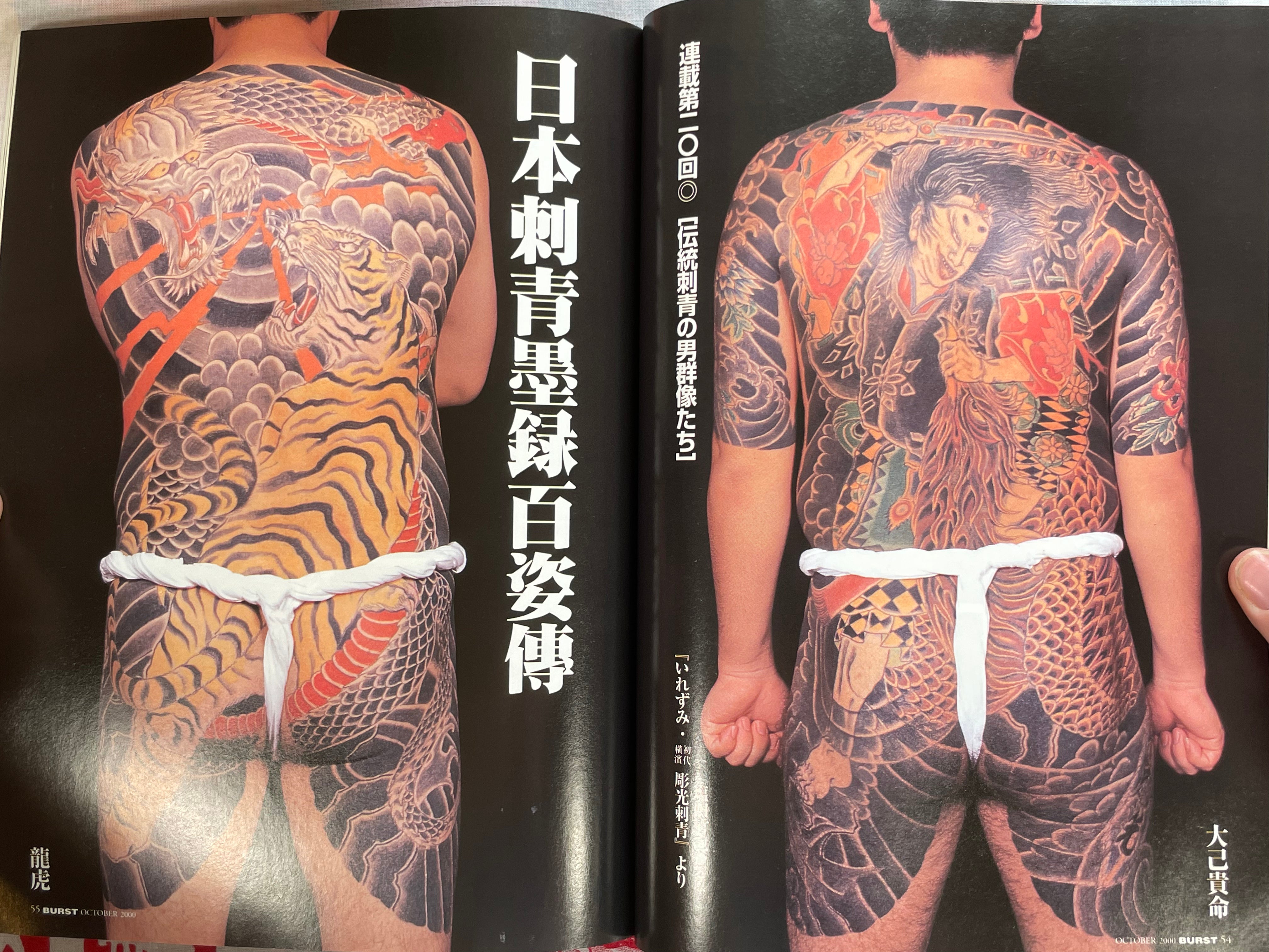Burst Magazine (2000/10)