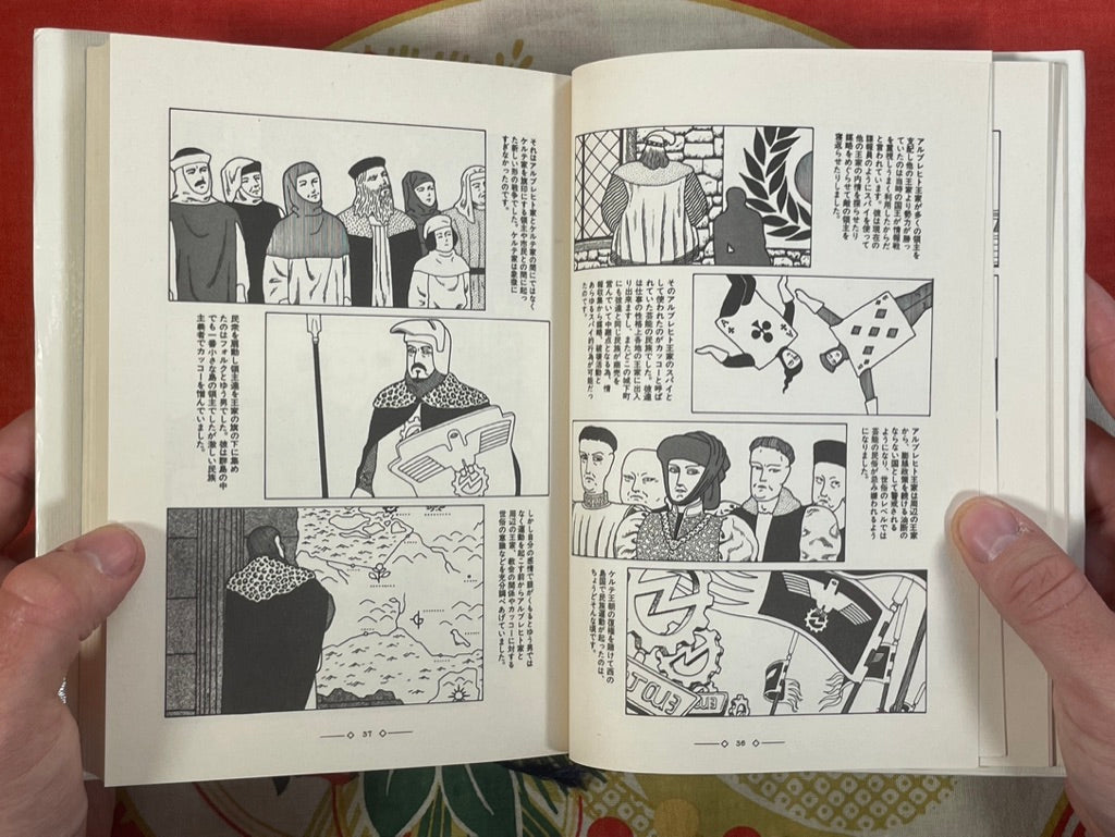 Takuran by Michio Hisauchi (1991)