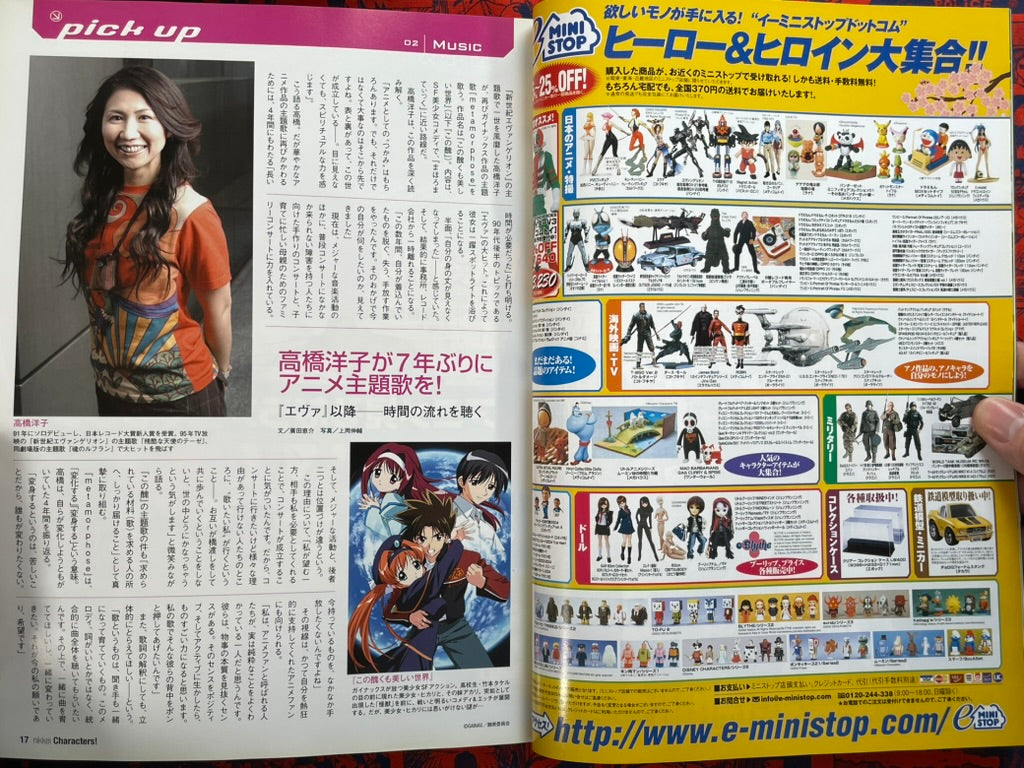 Nikkei Characters! Innocence & Stand Alone Complex Magazine w/ DVD (2004)