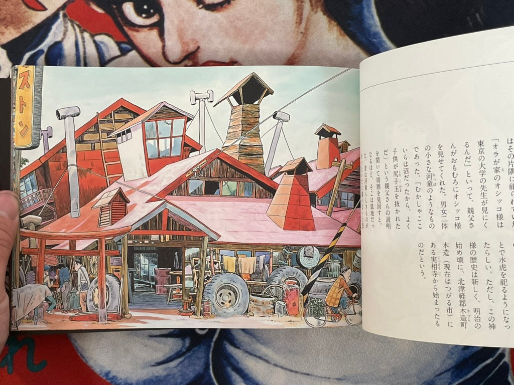 All Japan Kamisama Hyakkai by Mizuki Shigeru (2010)