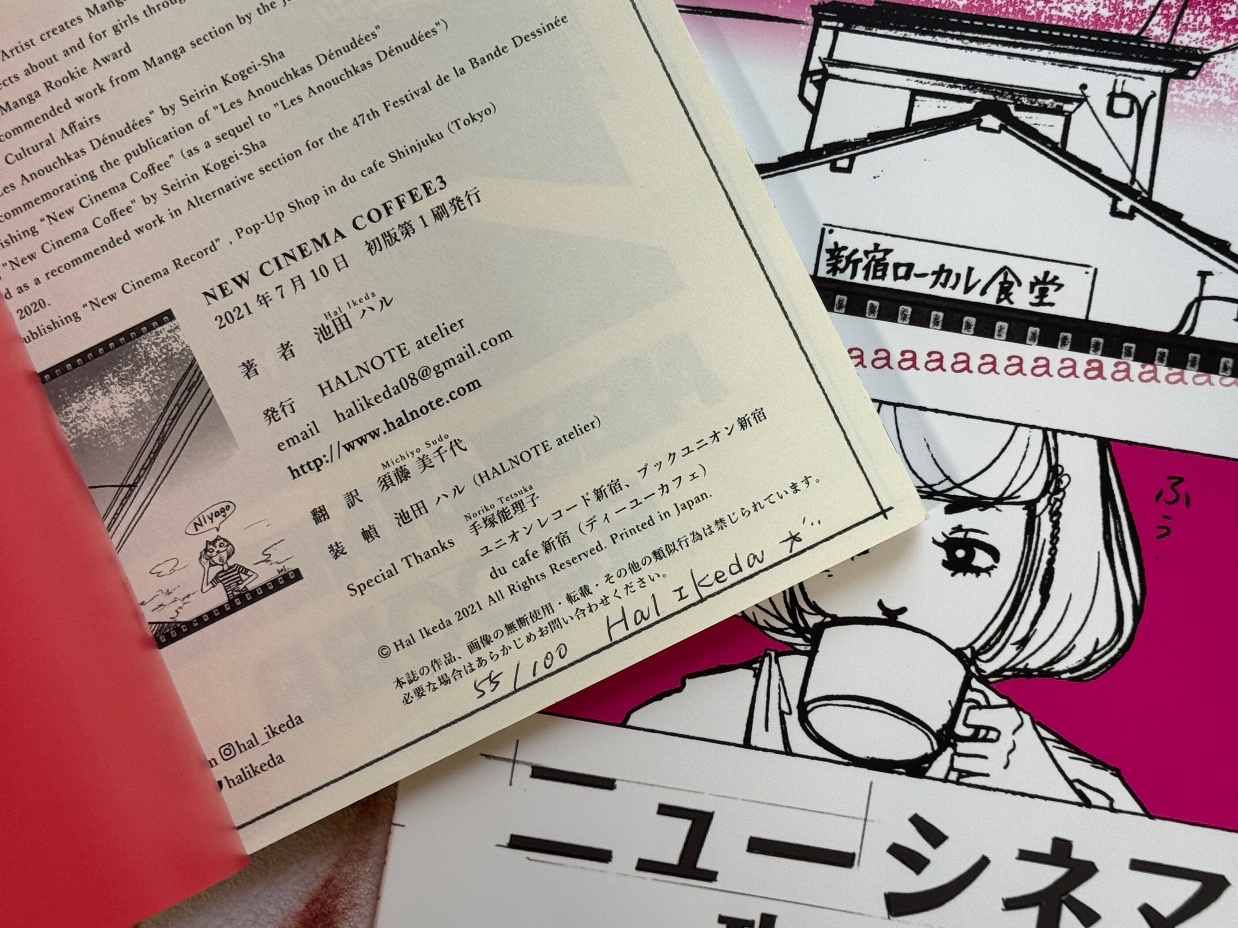 SIGNED New Cinema Coffee Vol. 1-3 Set by Hal Ikeda (2019)