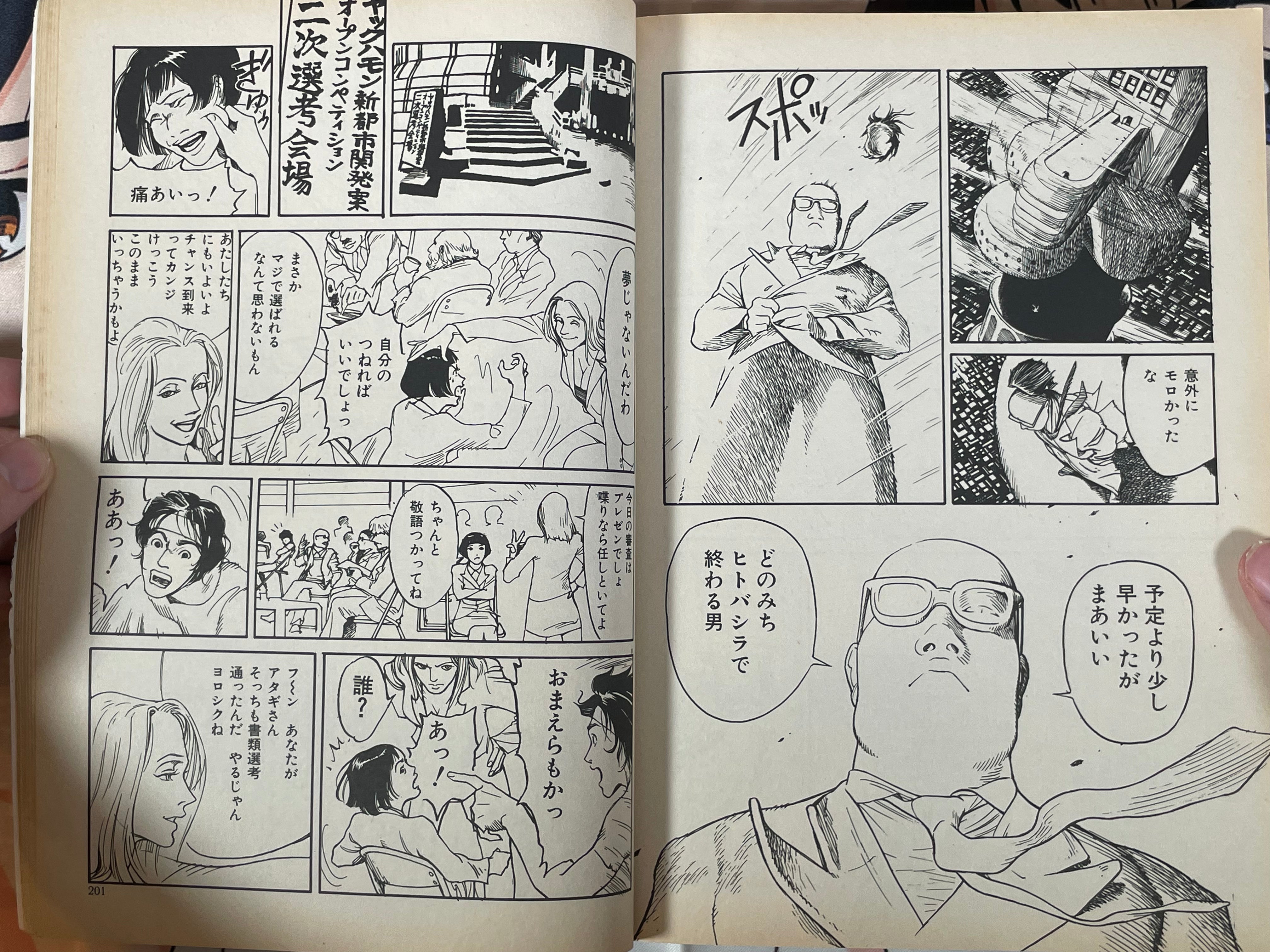 Garo No. 399 - Tsuno Yuko Cover (7/1998)-thumbmail-20