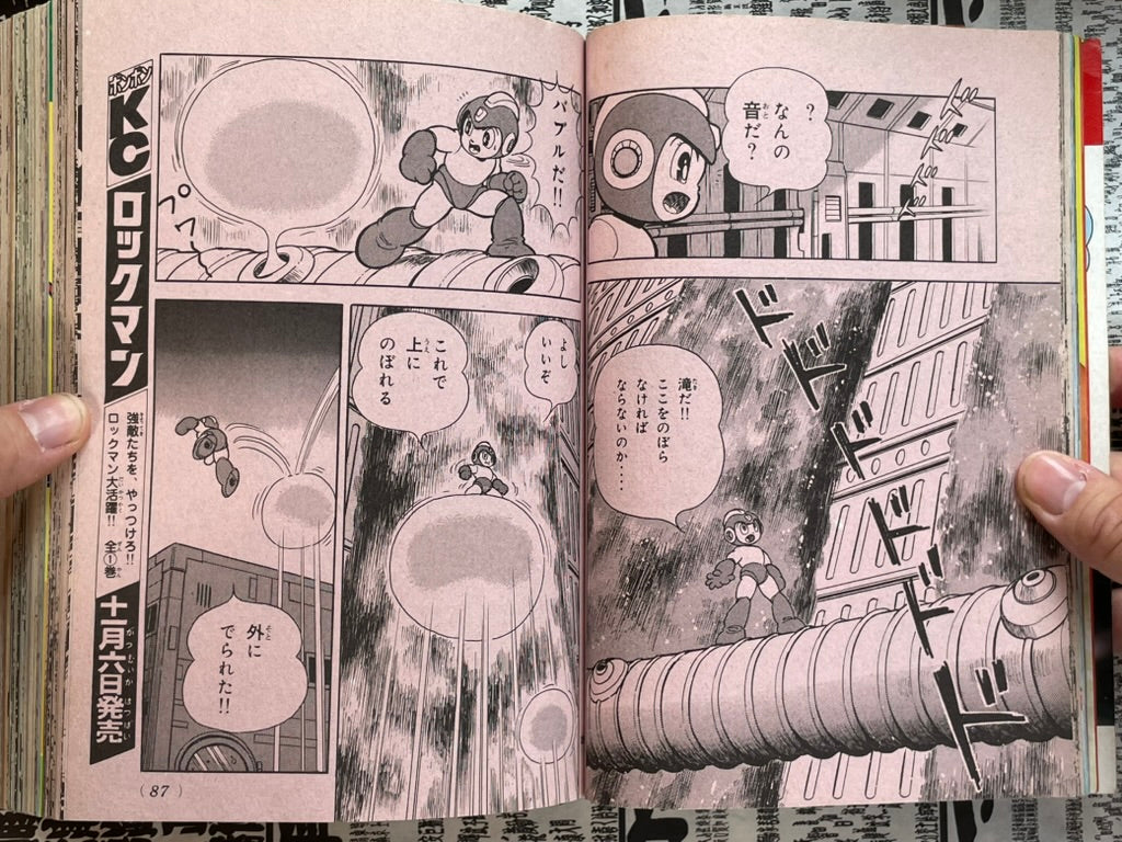 Comic BonBon (11/1992) - 11th Anniversary Edition w/ Rockman, Mario Kart-thumbmail-5