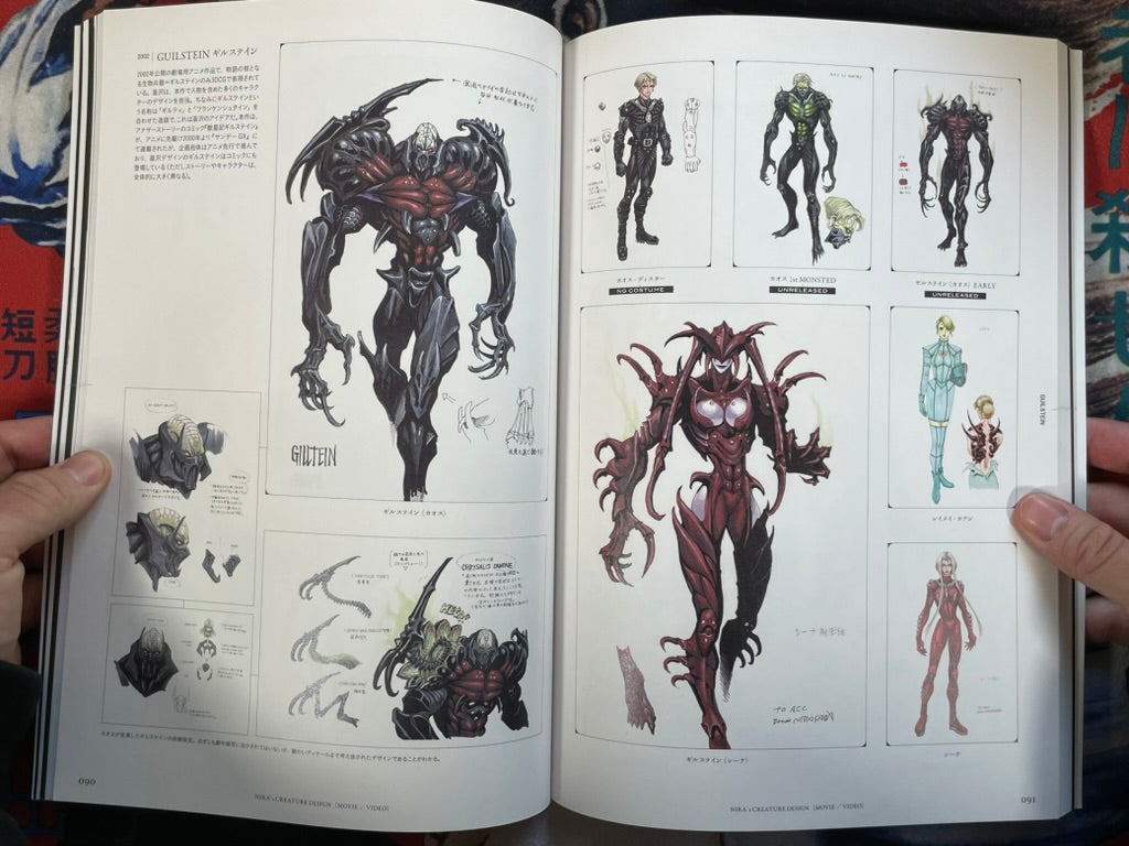 Blood of Nira's Creature by Yasushi Nirasawa (2017)