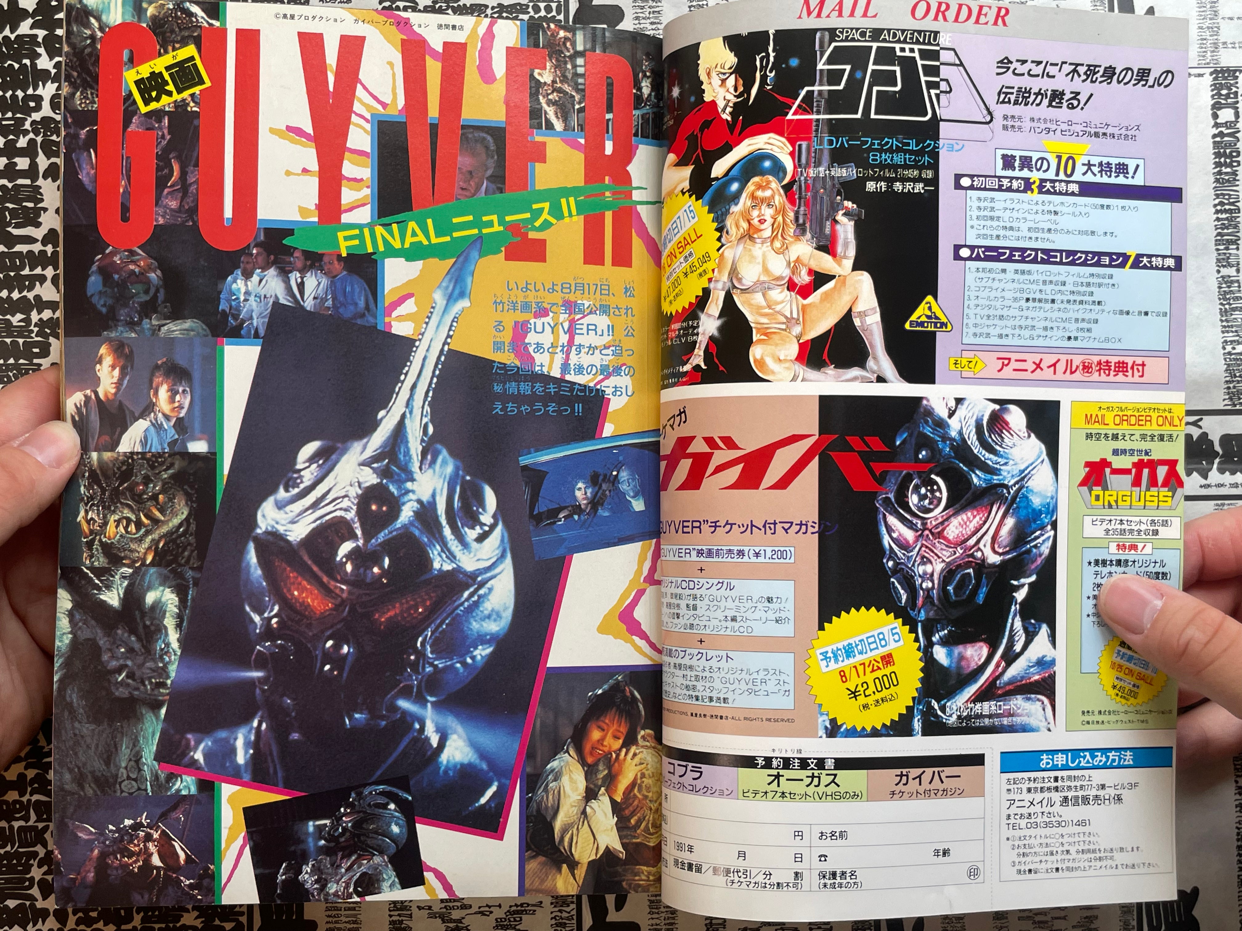 The Guyver Shonen Captain Special Issue 5 (1991/9)-thumbmail-3