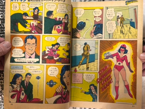 Monthly Super Comic Magazine: Superman No. 3 - Japanese Edition (1978)-thumbmail-9