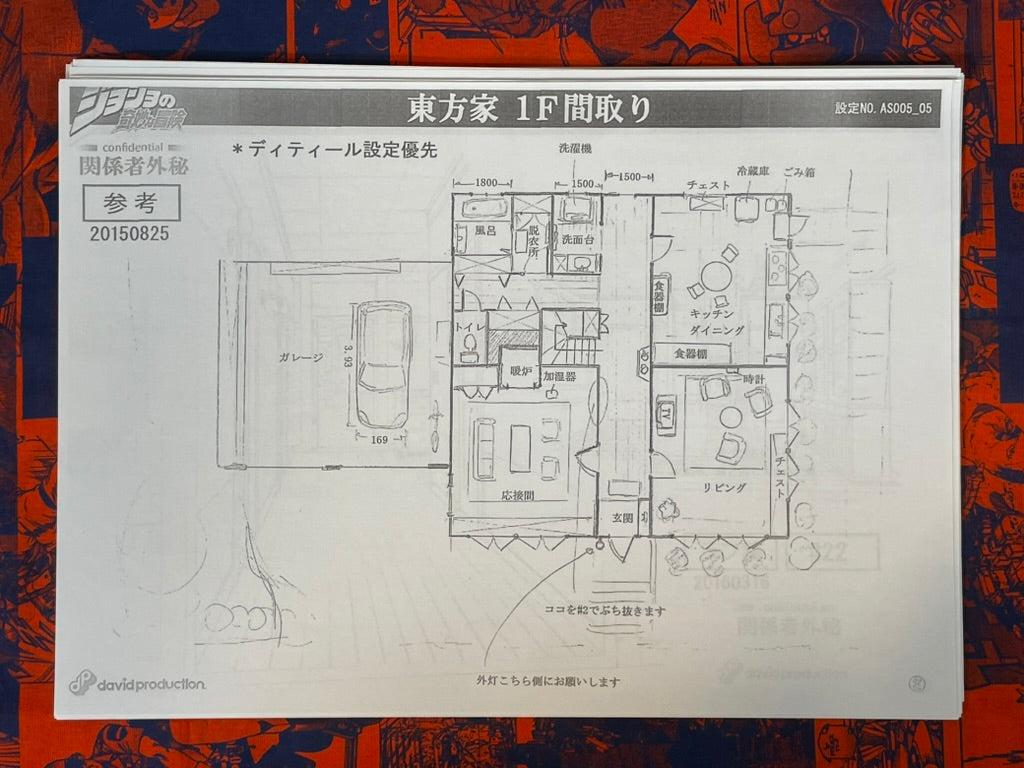 Jojo's Bizarre Adventure #50 Settei Shiryoshi Character Guide (32 Pages/Photocopies)