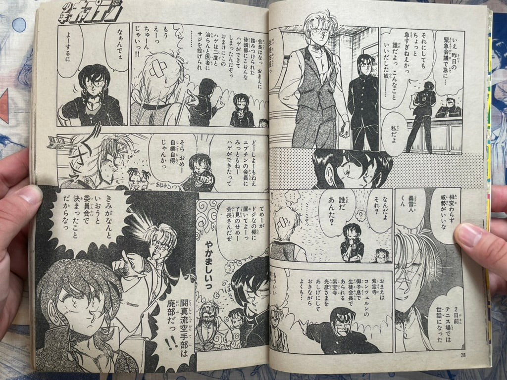Monthly Shonen Captain (2/1989) - featuring Guyver Club Vol. 1