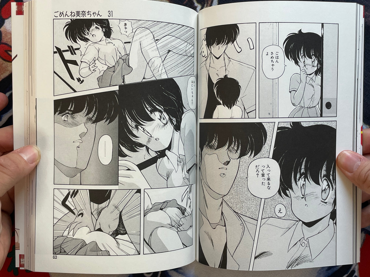 Sorry Mina-Chan 4 by Ma Kuwa (1995)