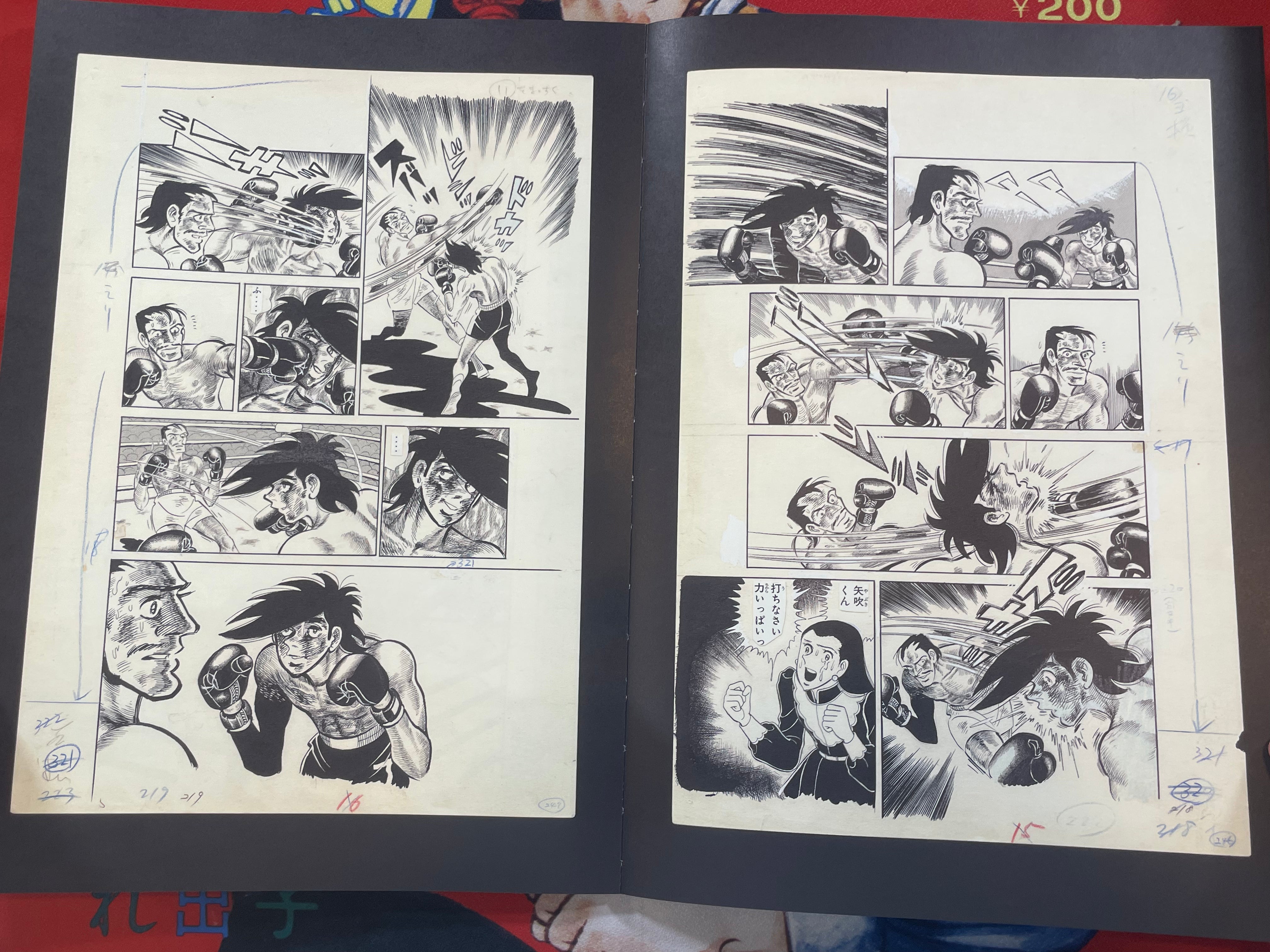 Ashita no Joe: To Ashes Manga Perfect Reproduction Book Series 2 by Asao Takamori / Tetsuya Chiba
