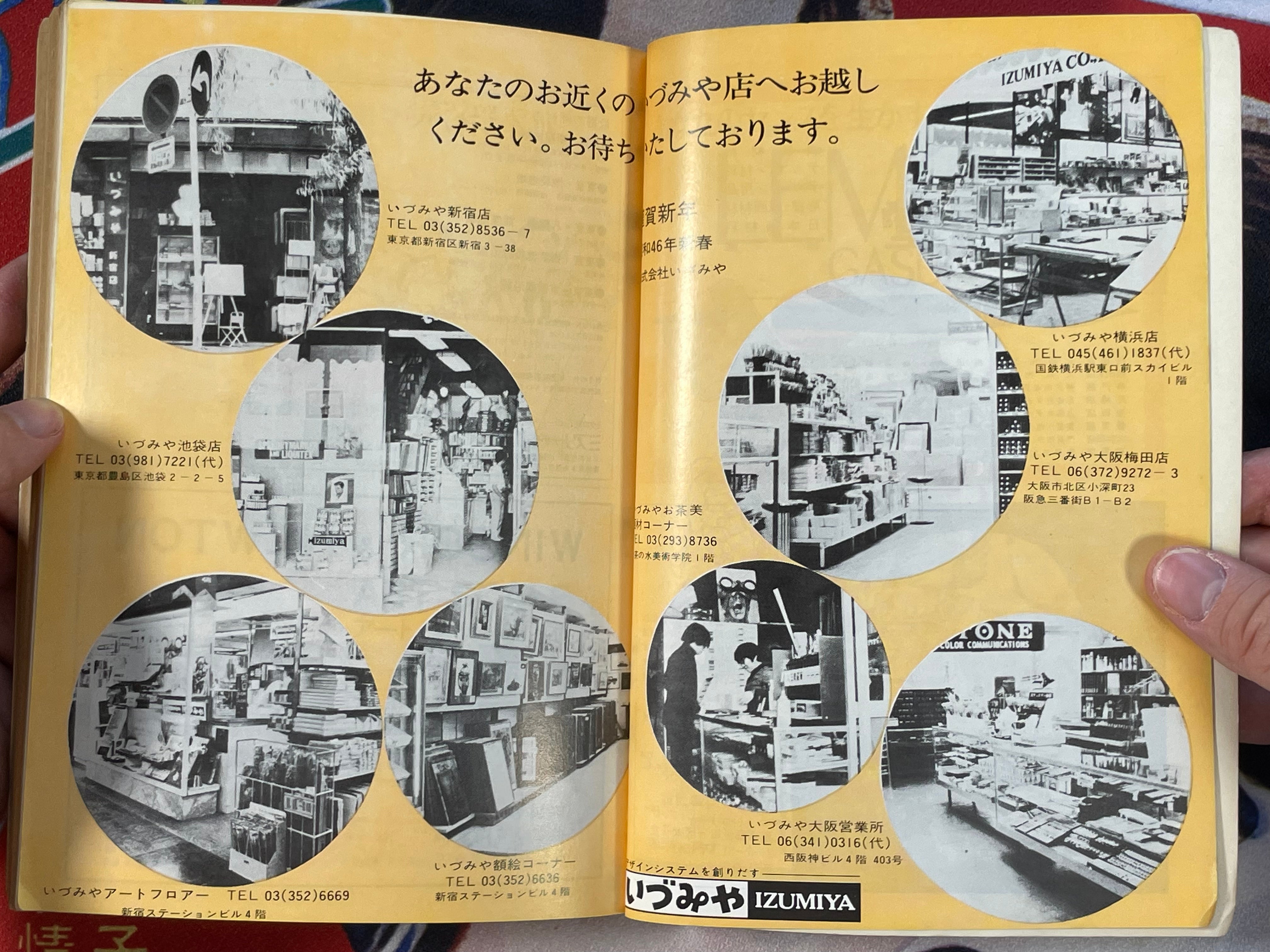 Bijutsu Techou Gekiga Supplemental ONLY (1971)