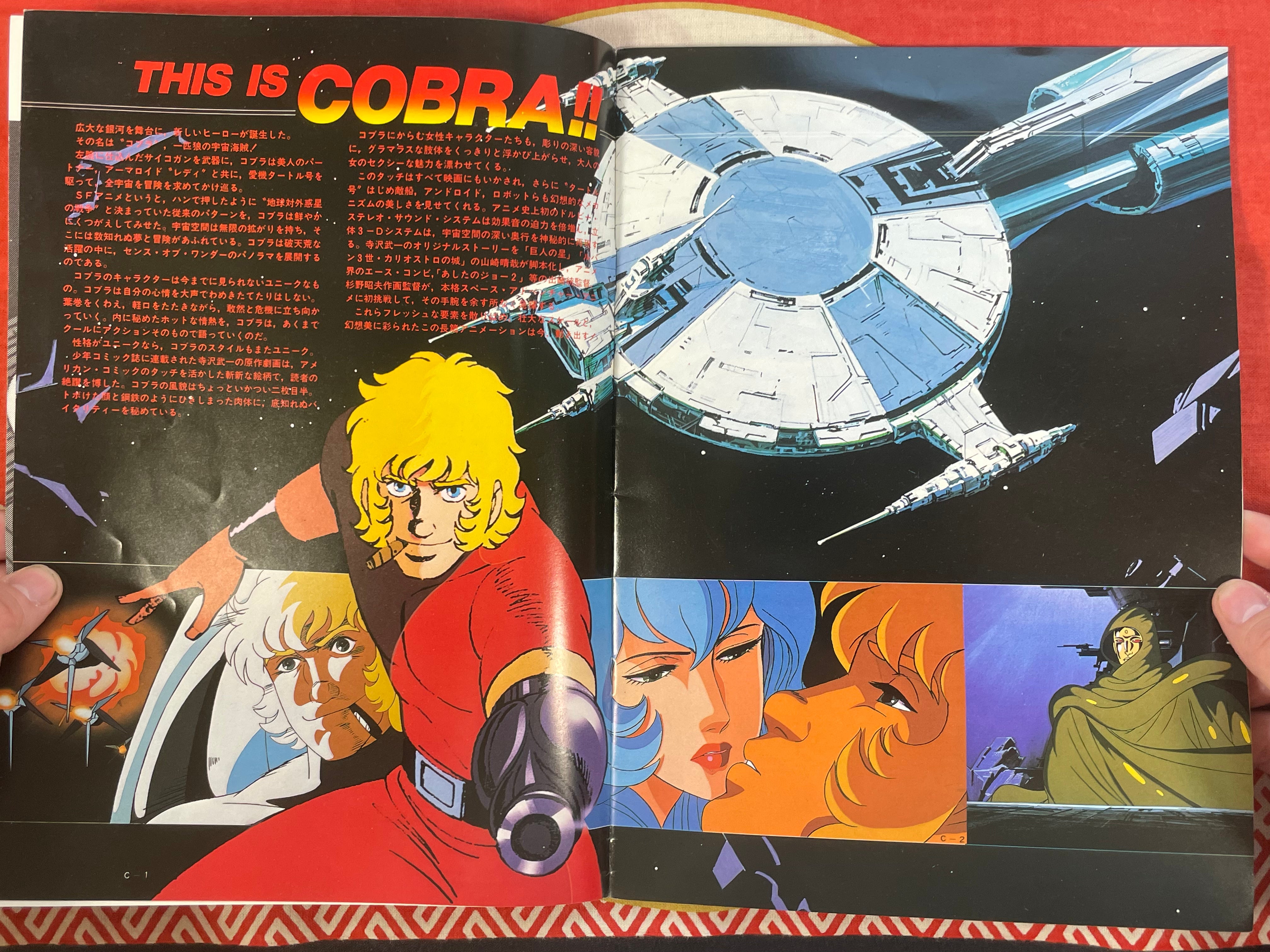 Cobra Space Adventure Movie Pamphlet (1982)