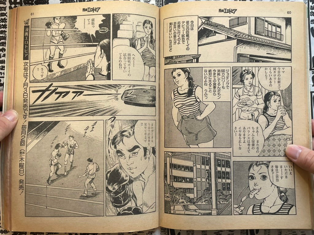SIGNED Manga Erotopia Magazine ft. Toshio Maeda (1979/10)-thumbmail-6