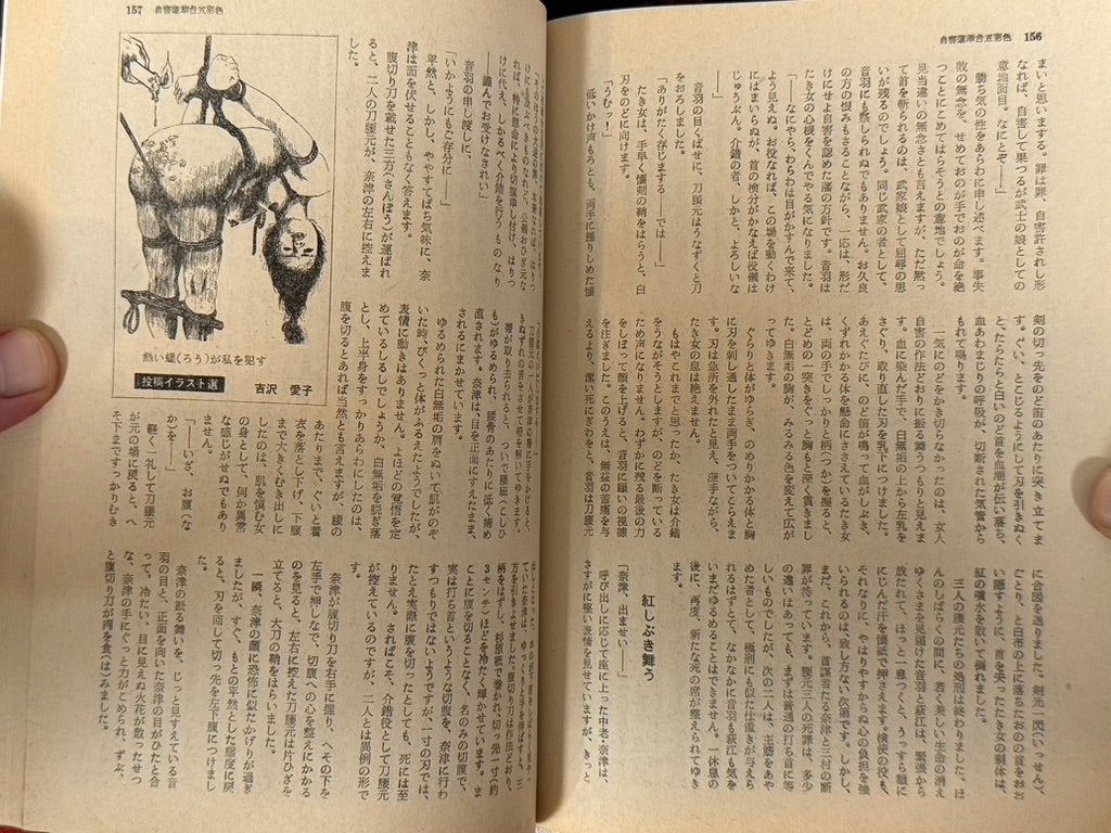 SM Fantasia Magazine (4/1975)