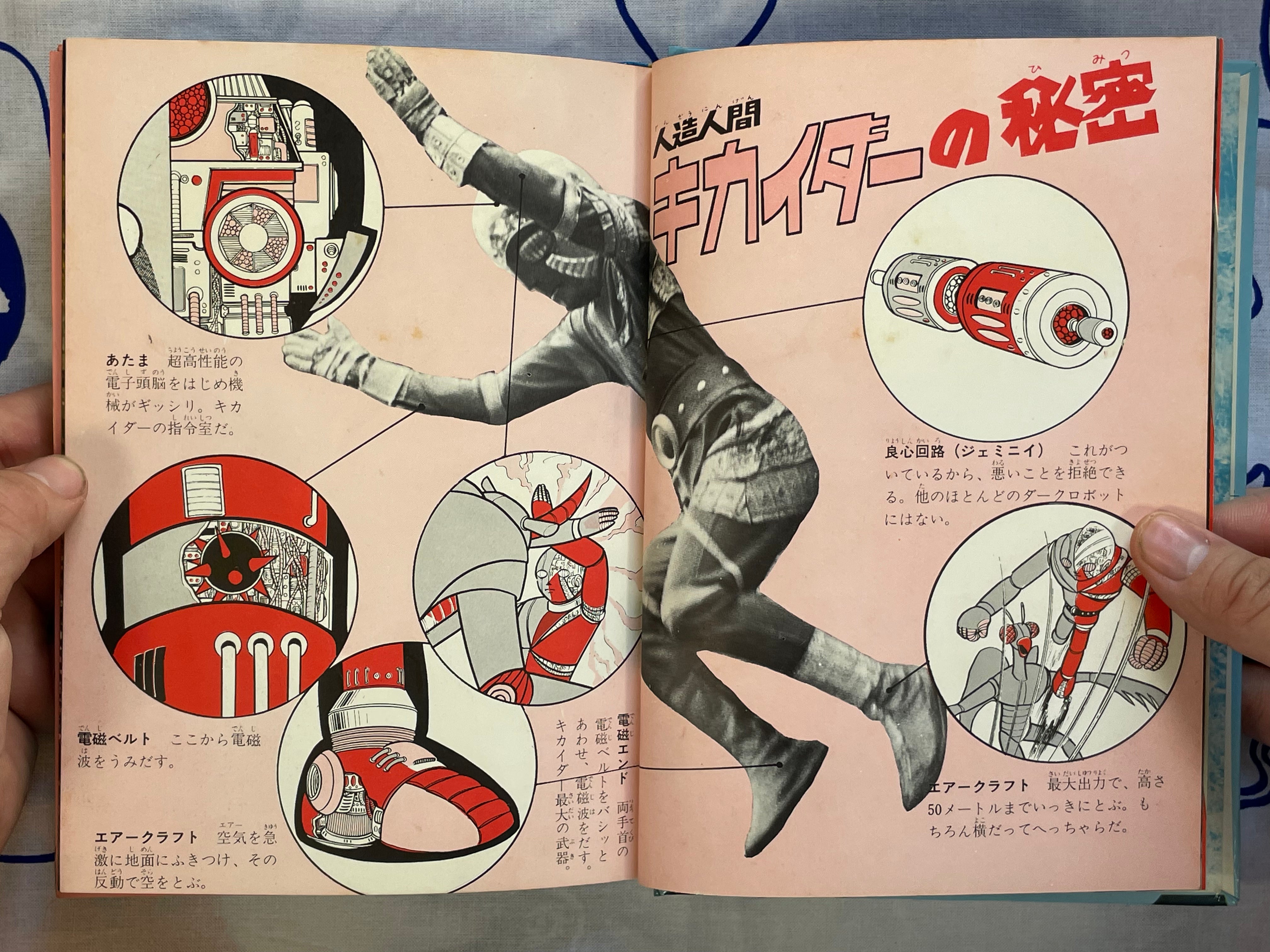 Android Kikaider Pictorial by Ishimoro Production (1972)-thumbmail-4