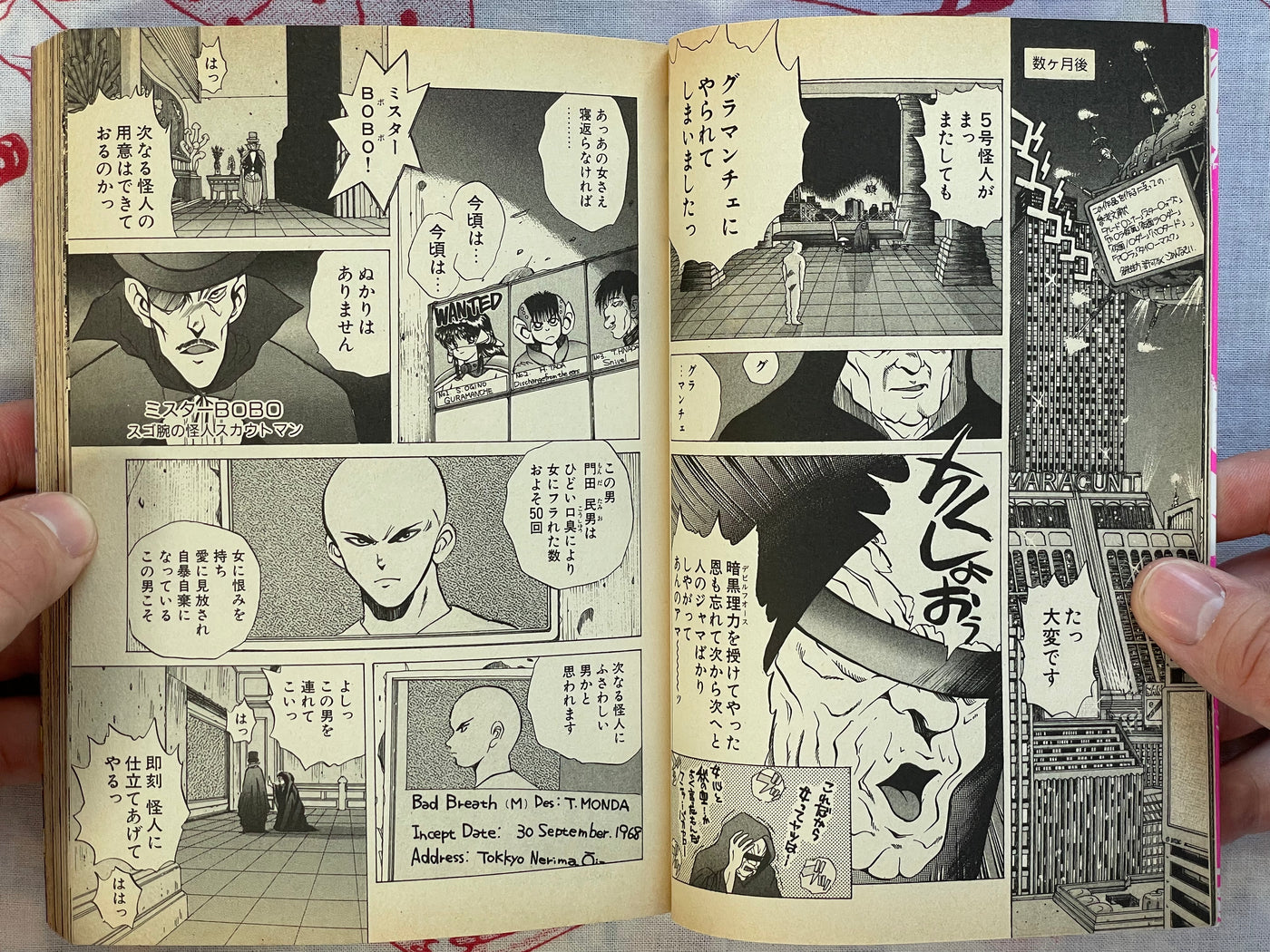 Kaiketsu Glamanche by Yamaguchi Katsumi (1996)