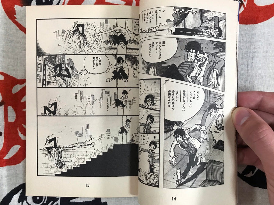 Time Agent by Monkey Punch (1977)