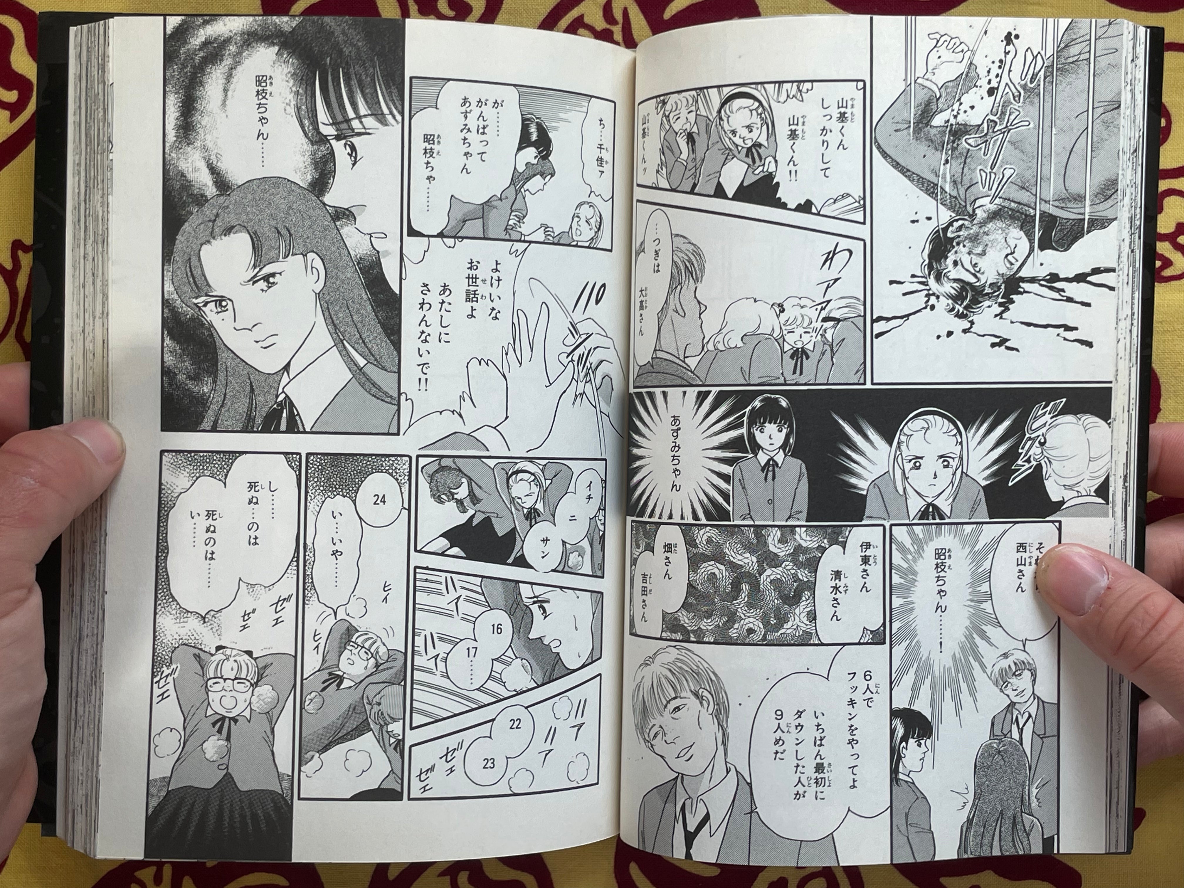 Blood Sucking Classroom by Yoshimi Seki (2001)