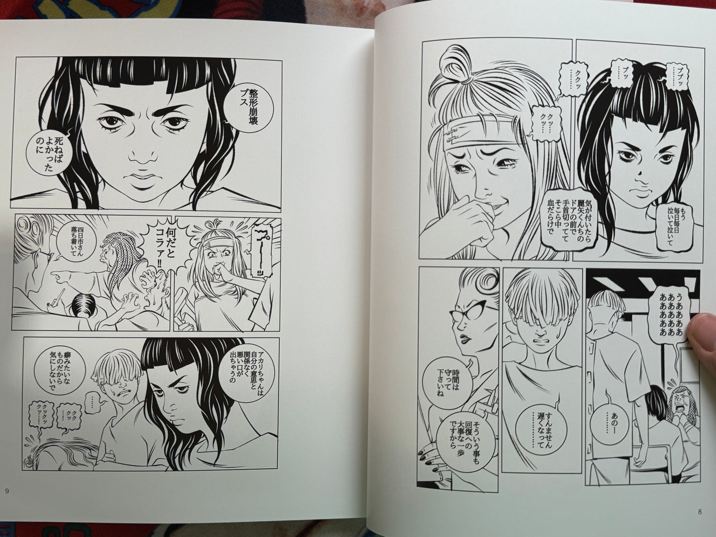 SIGNED - LOCO! LOCO! LOCO!: Tribute Exhibition by Atsushi Kaneko (2021)