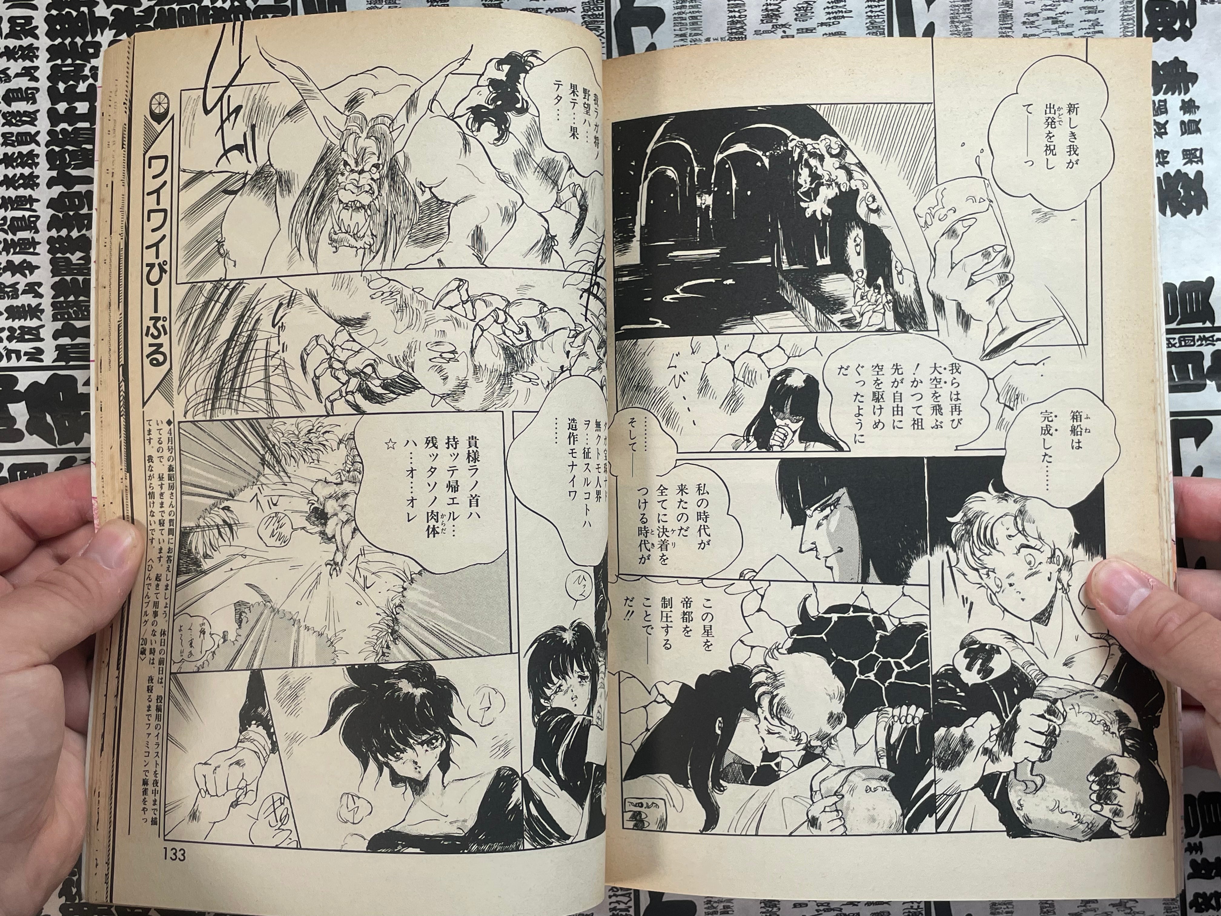 Lemon People No. 73 (6/1987)-thumbmail-12