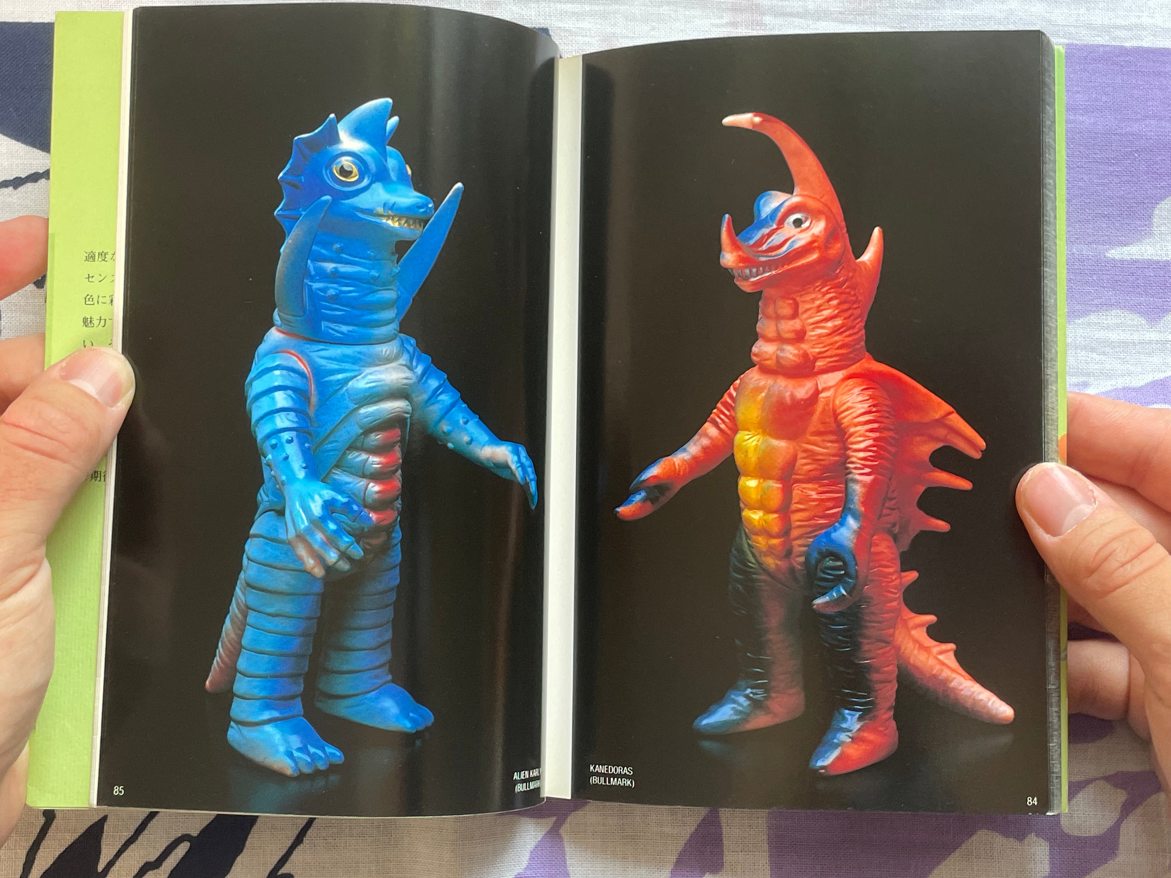 Kazunori Saito Collection: Ultra Sofubi Bible 6 (1998)