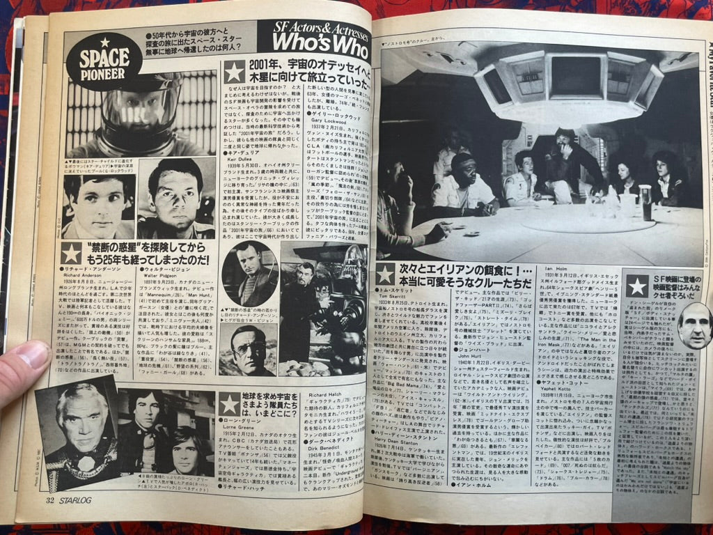 Starlog Magazine (7/1981)