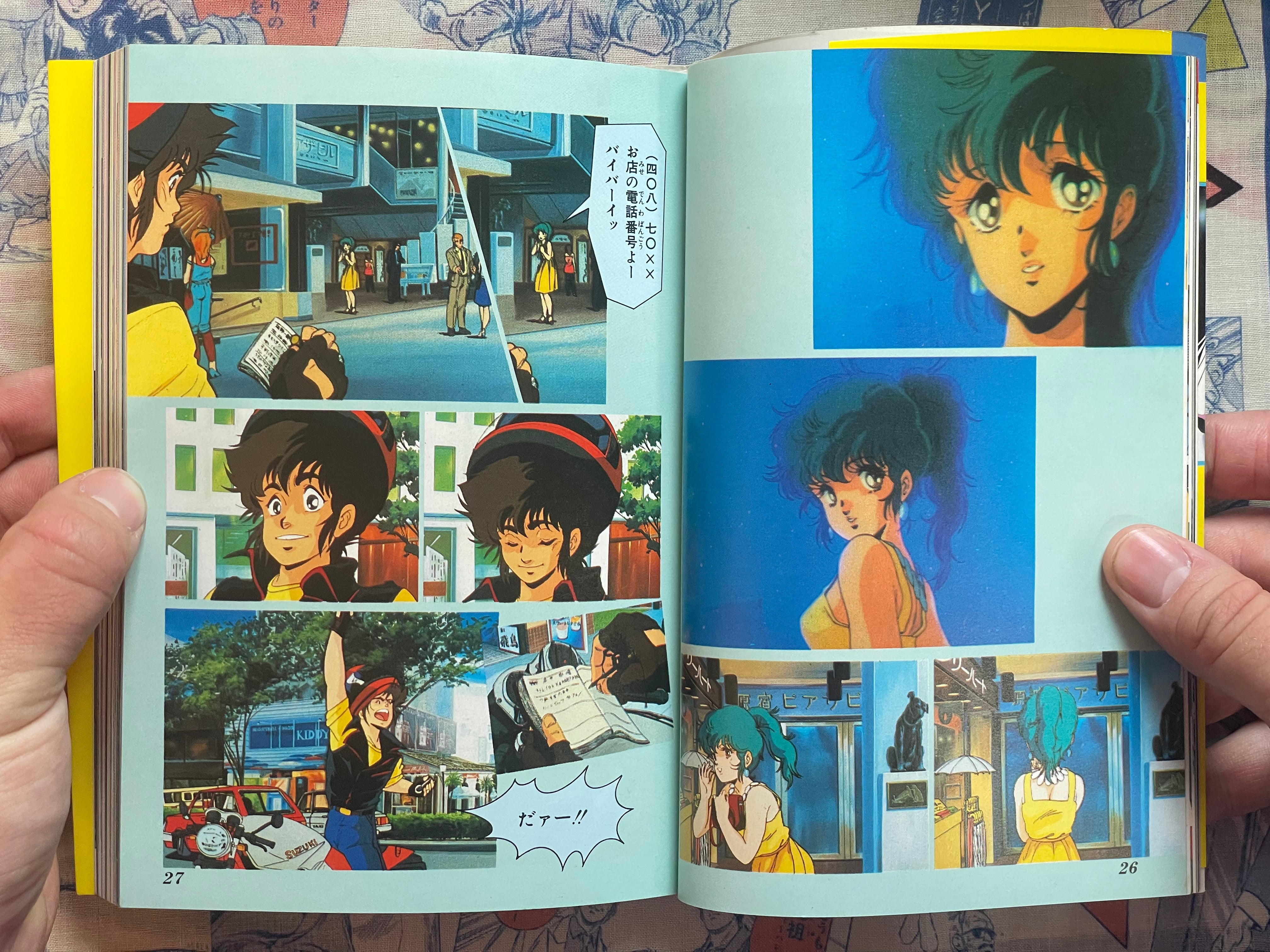 Megazone 23 / Two Three Anime Manga Vol. 1-2 Set (1985)-thumbmail-6