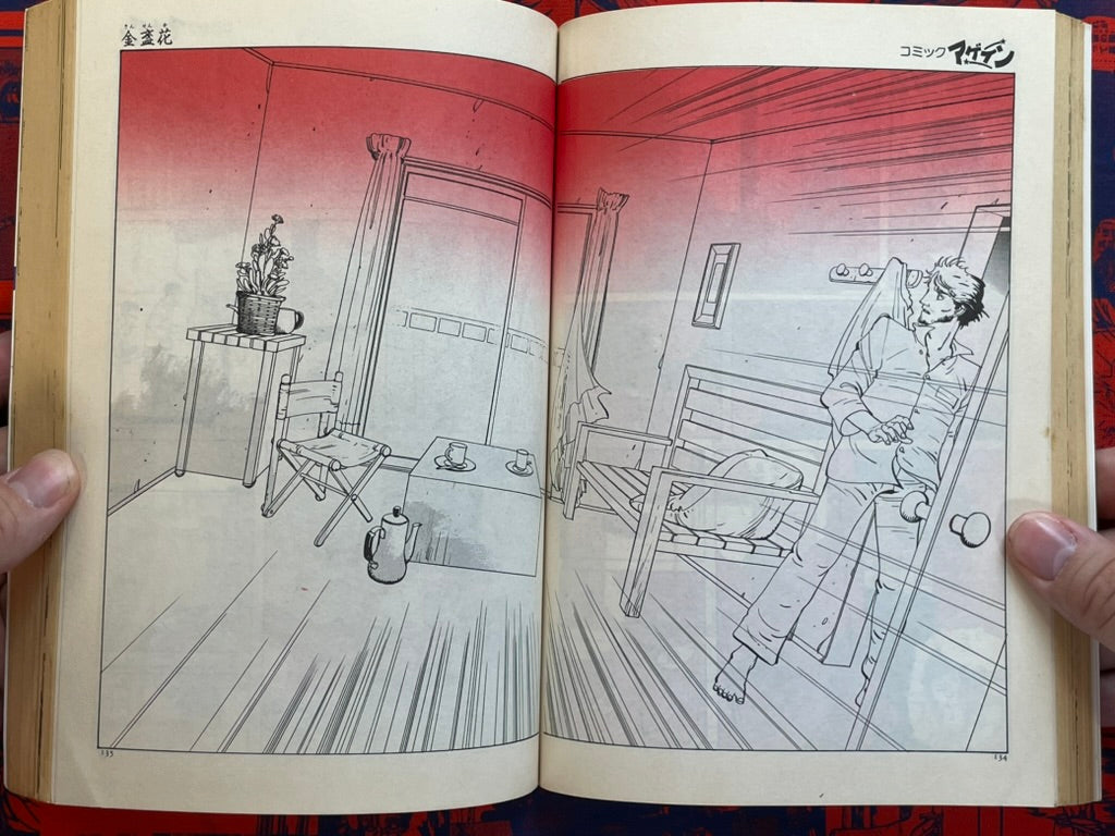 Quarterly Comic Again Feat. Suehiro Maruo and More (1984)-thumbmail-15