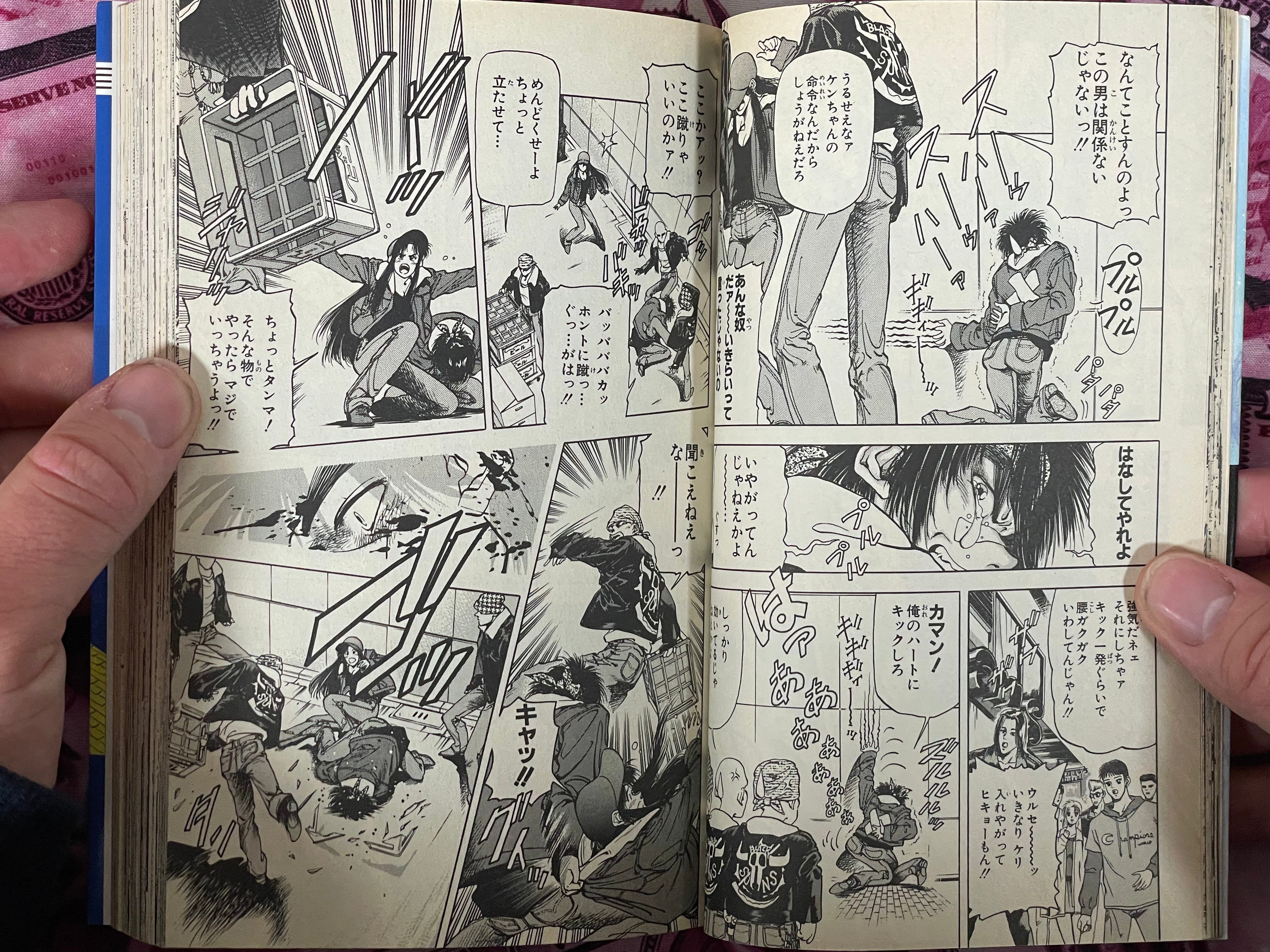 Vice by Yoshihiro Yanagawa (1993)