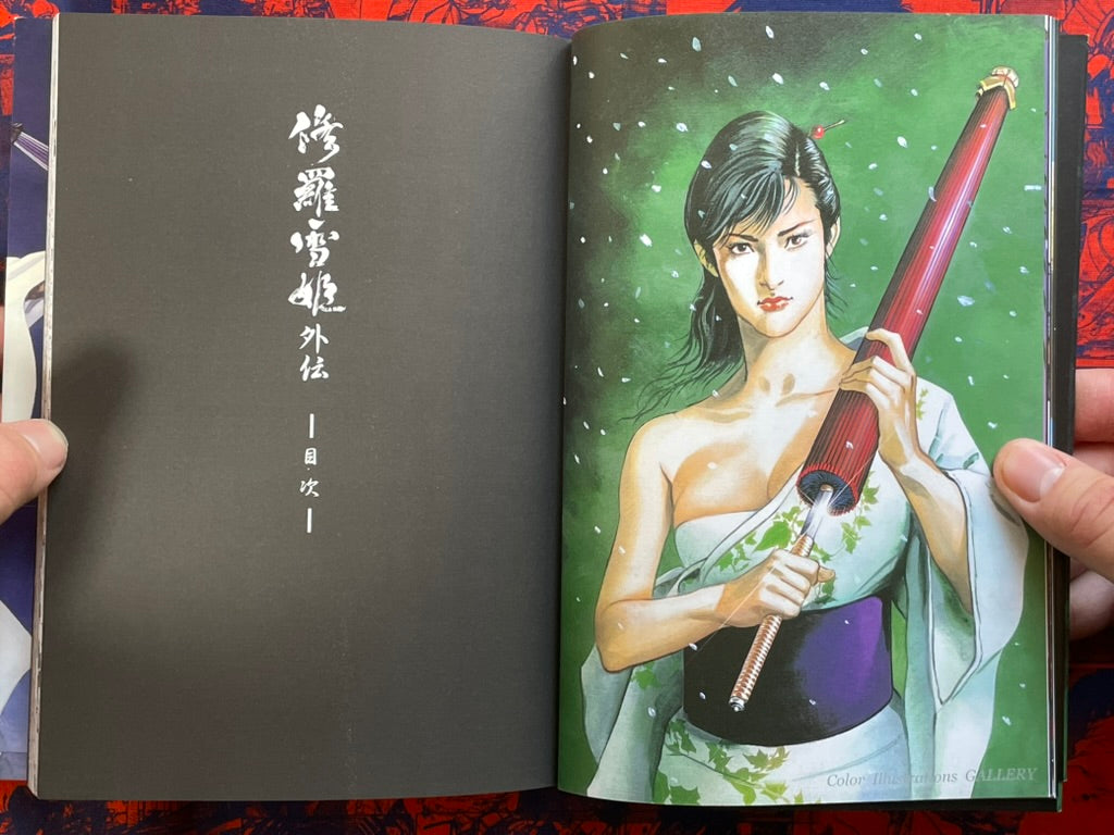 Lady Snow Blood - Side Story by Ikegami Ryoichi, Kazuo Koike (2009)