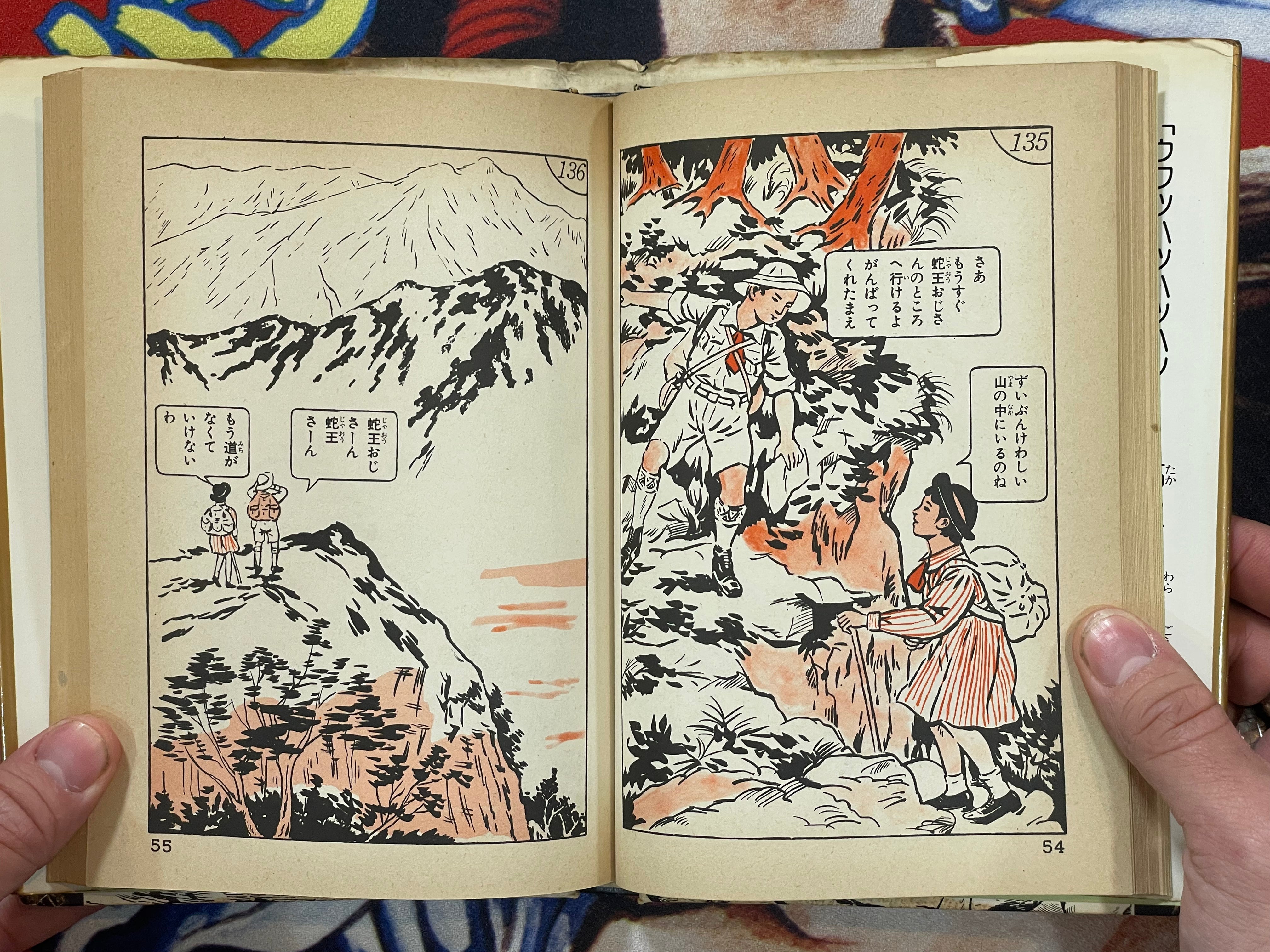 Golden Bat Hardcover Edition 1-2 Set by Takeo Nagamatsu (1978)