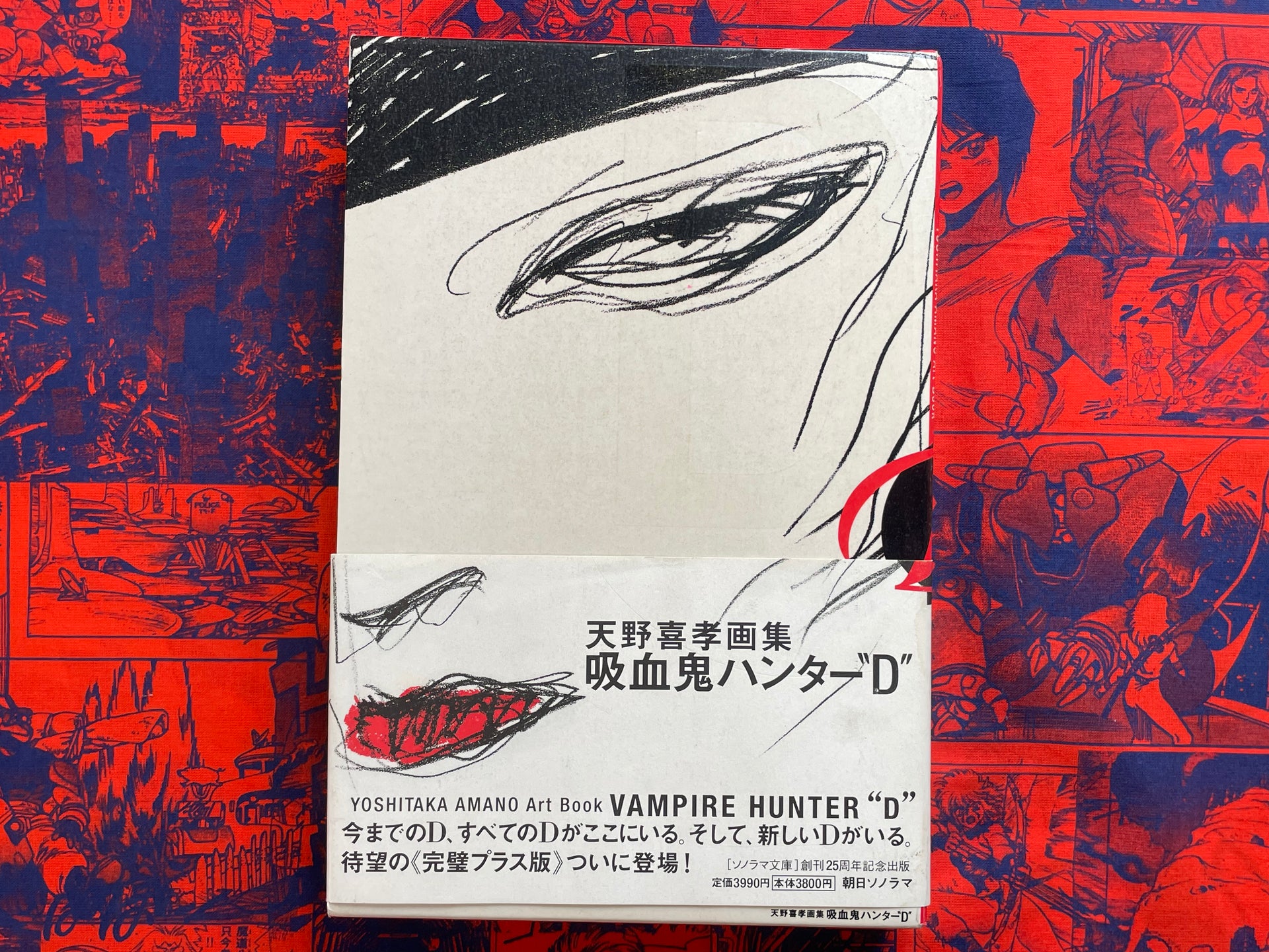 Yoshitaka Amano Art Book Vampire Hunter D by Yoshitaka Amano (2000