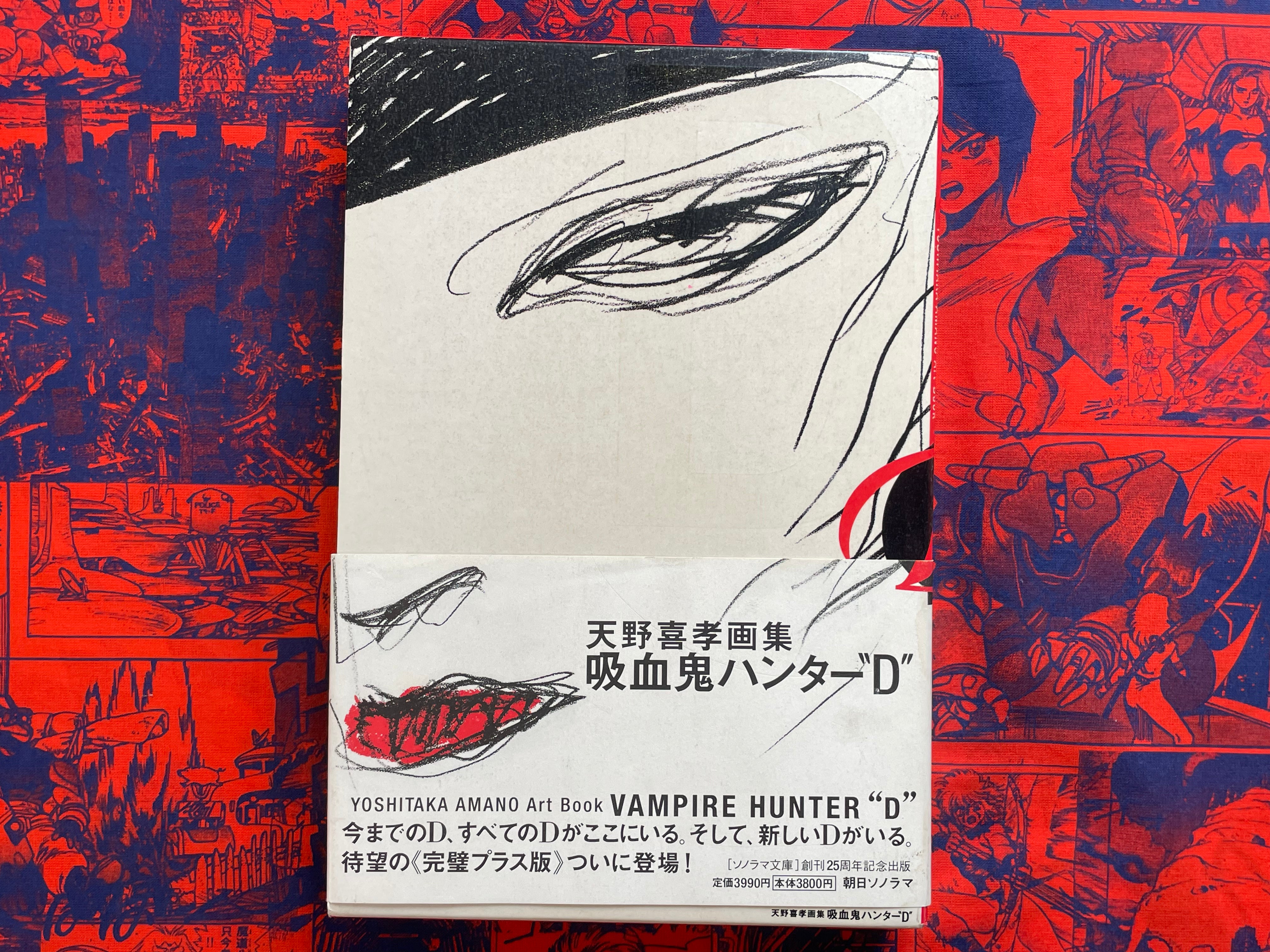Yoshitaka Amano Art Book Vampire Hunter D by Yoshitaka Amano (2000)
