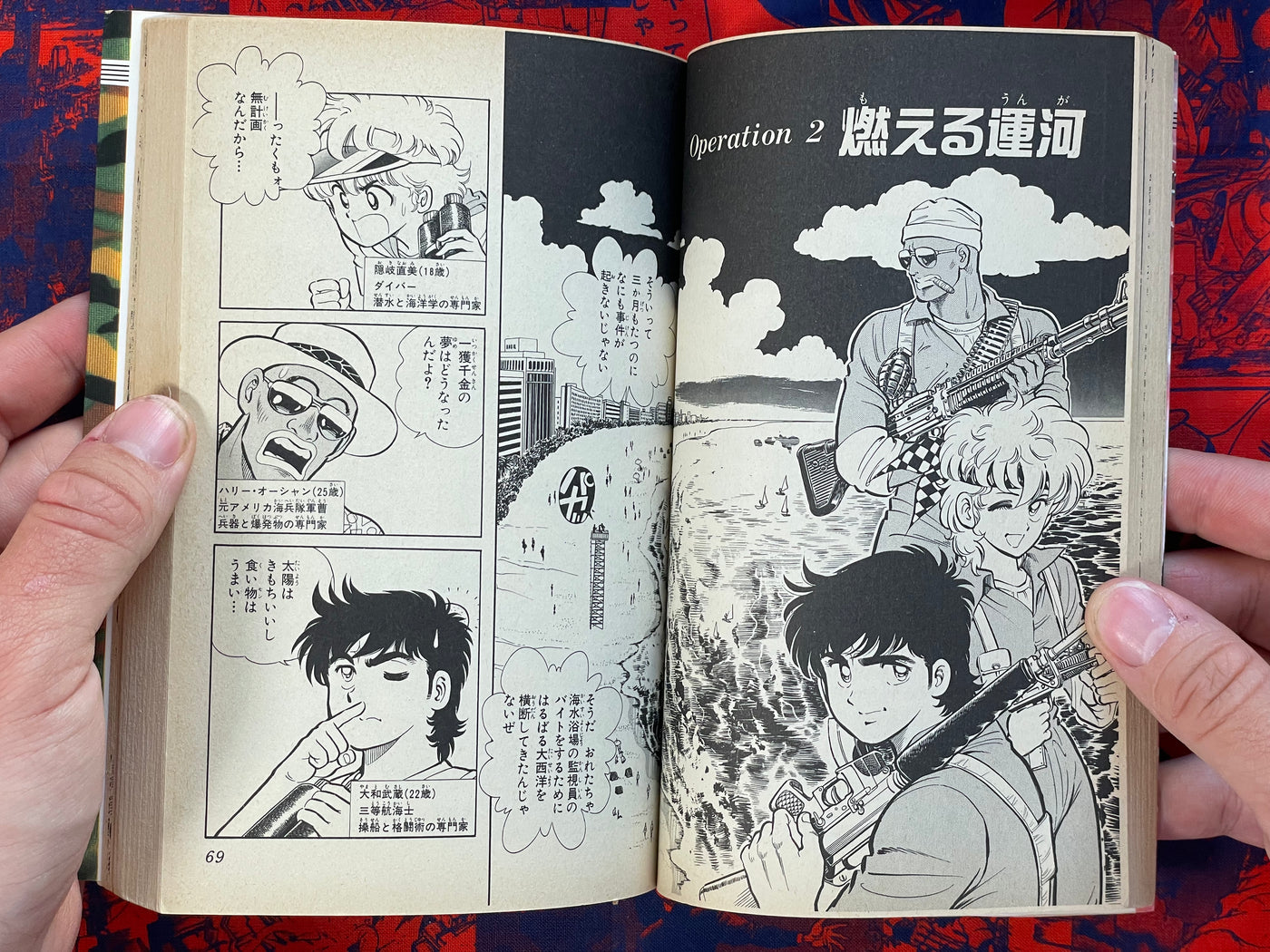 Southern Cross Company by Ochiai Ataru (1990)