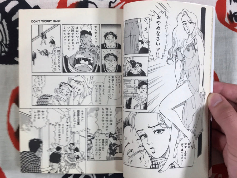 Pin pin pin! #1 by Takeshi Oshima (1996)