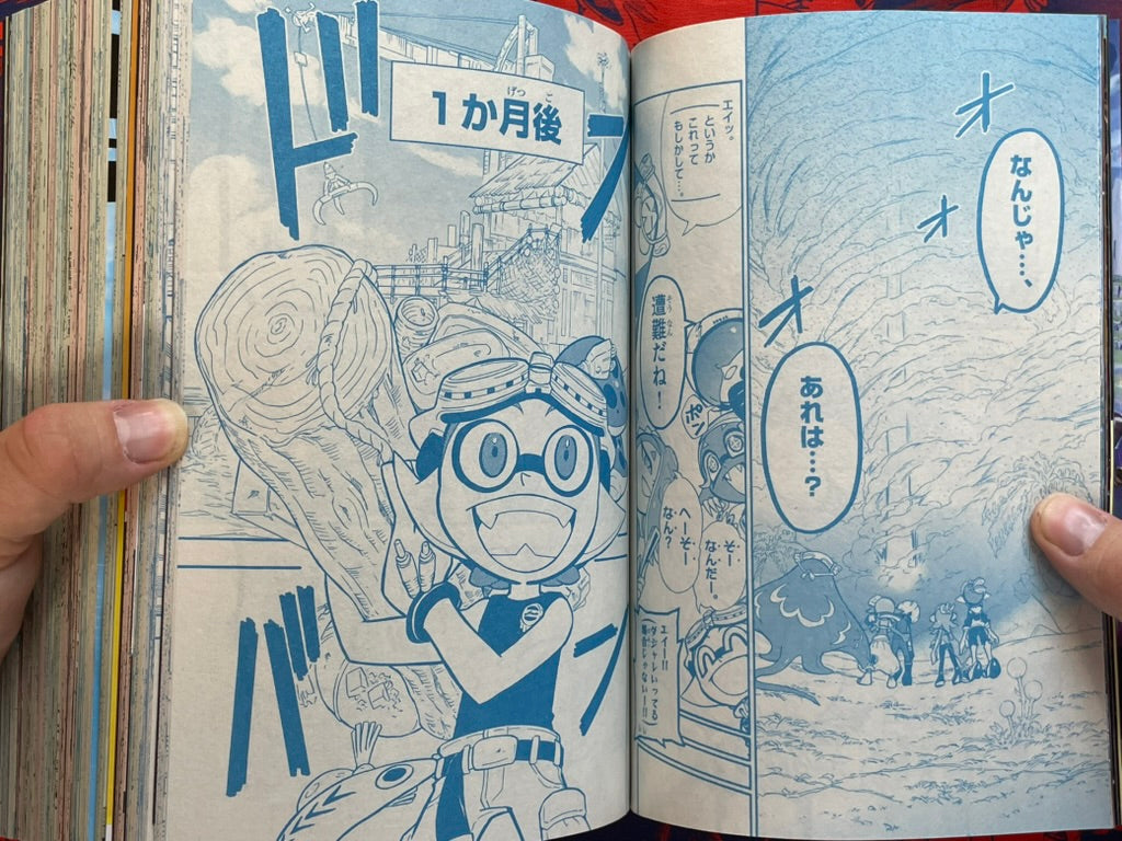 Monthly Corocoro Comic No. 580 (8/2026)-thumbmail-4