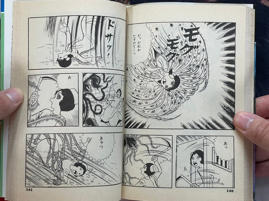 Dracula in White - Hibari Edition by Koga Shinichi (1983)-thumbmail-11