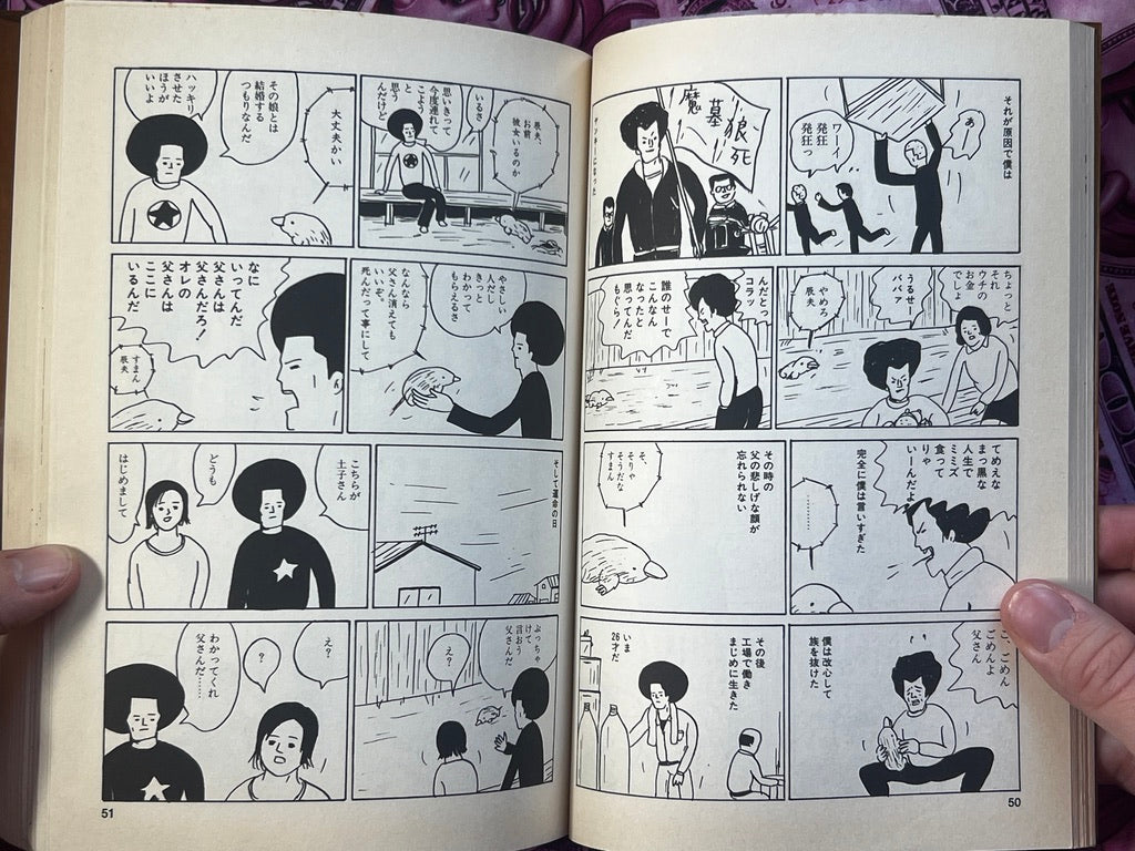 Free Cockmen Nora Jin Recycle by Yuusaku Hanakuma (2001)