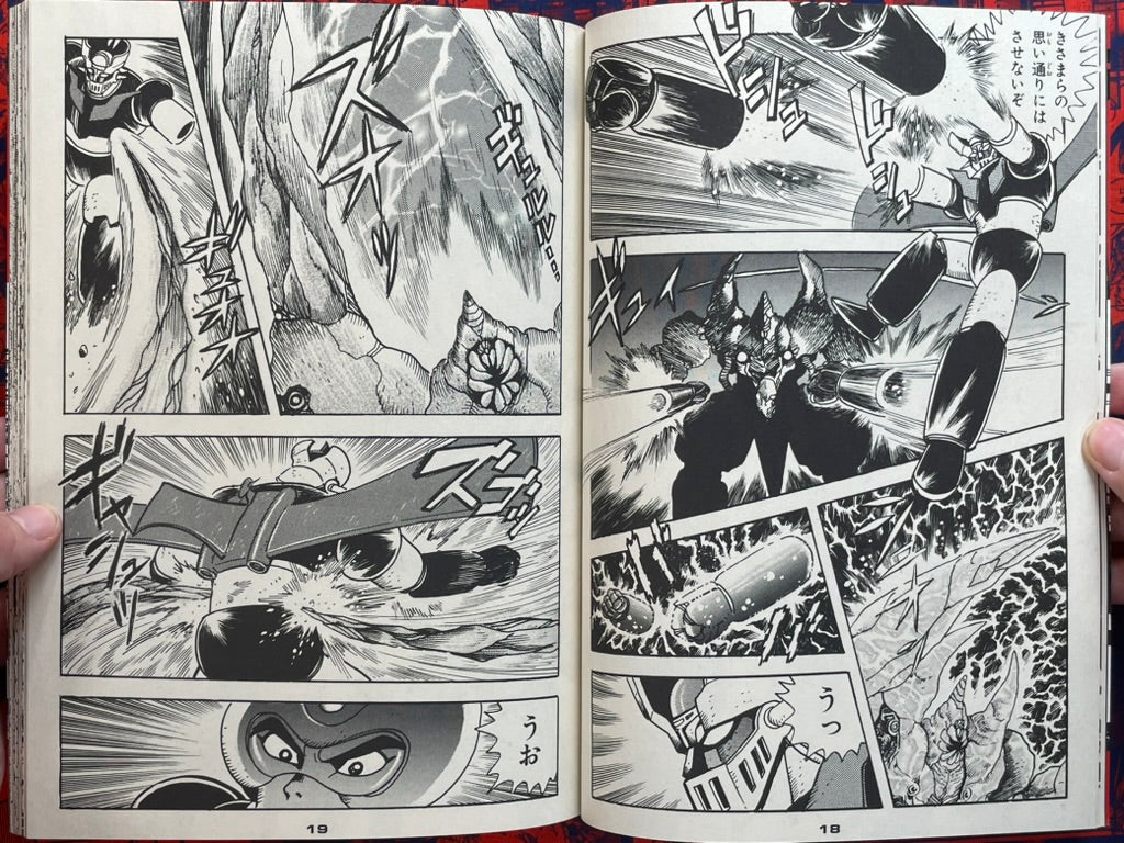 The Fierce Legend of Super Robots by Go Nagai & Ken Ishikawa (2000/Dynamic Box Ed.)-thumbmail-11