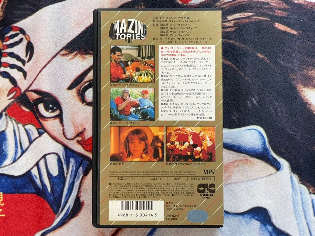 VHS Amazing Stories VIII by Steven Spielberg (1985)-thumbmail-3