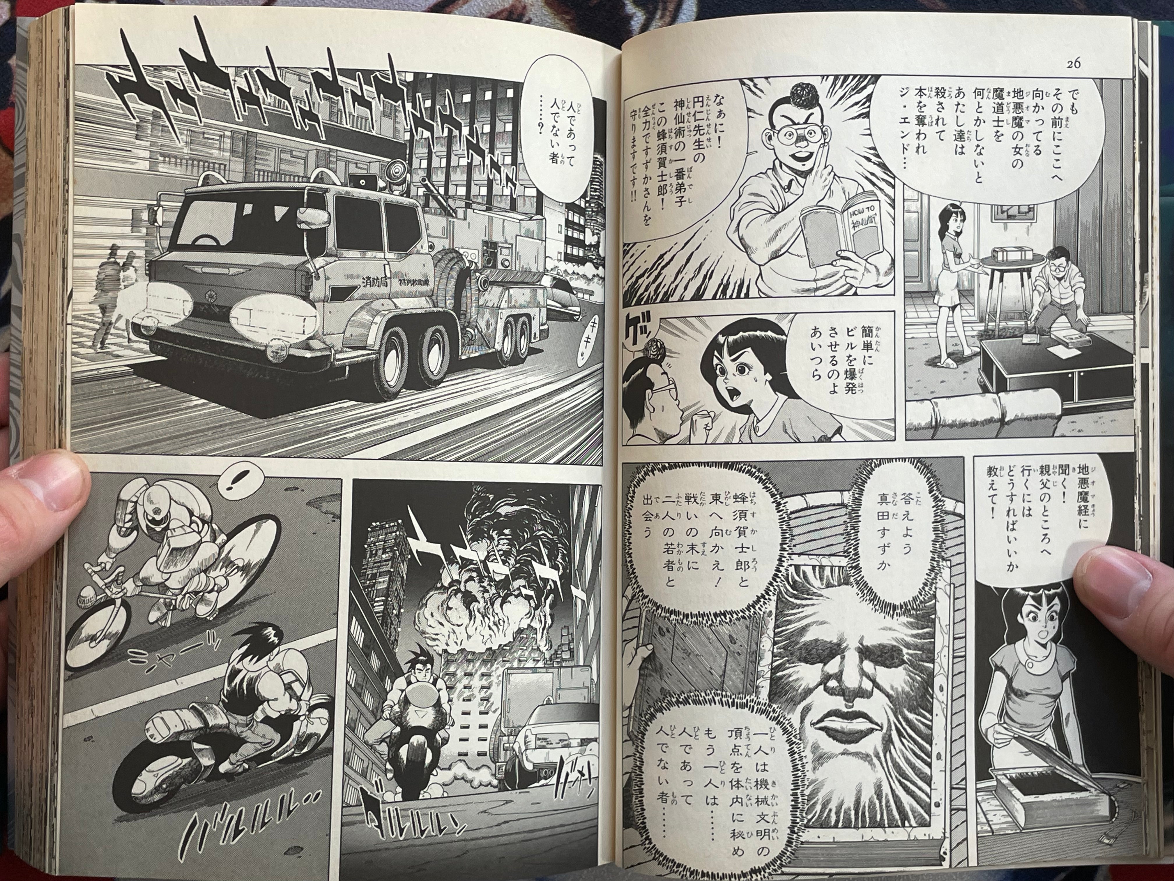That's Arajin by Itahashi Syufo (1997)