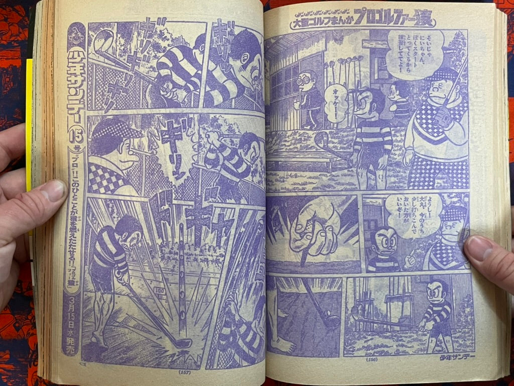 Weekly Shonen Sunday Vol. 14 (4/1978) ^