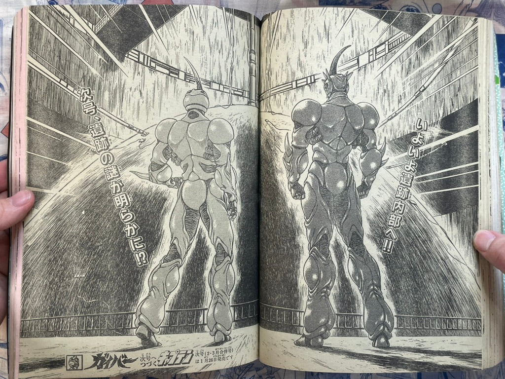 Monthly Shonen Captain (1/1990) - featuring Guyver