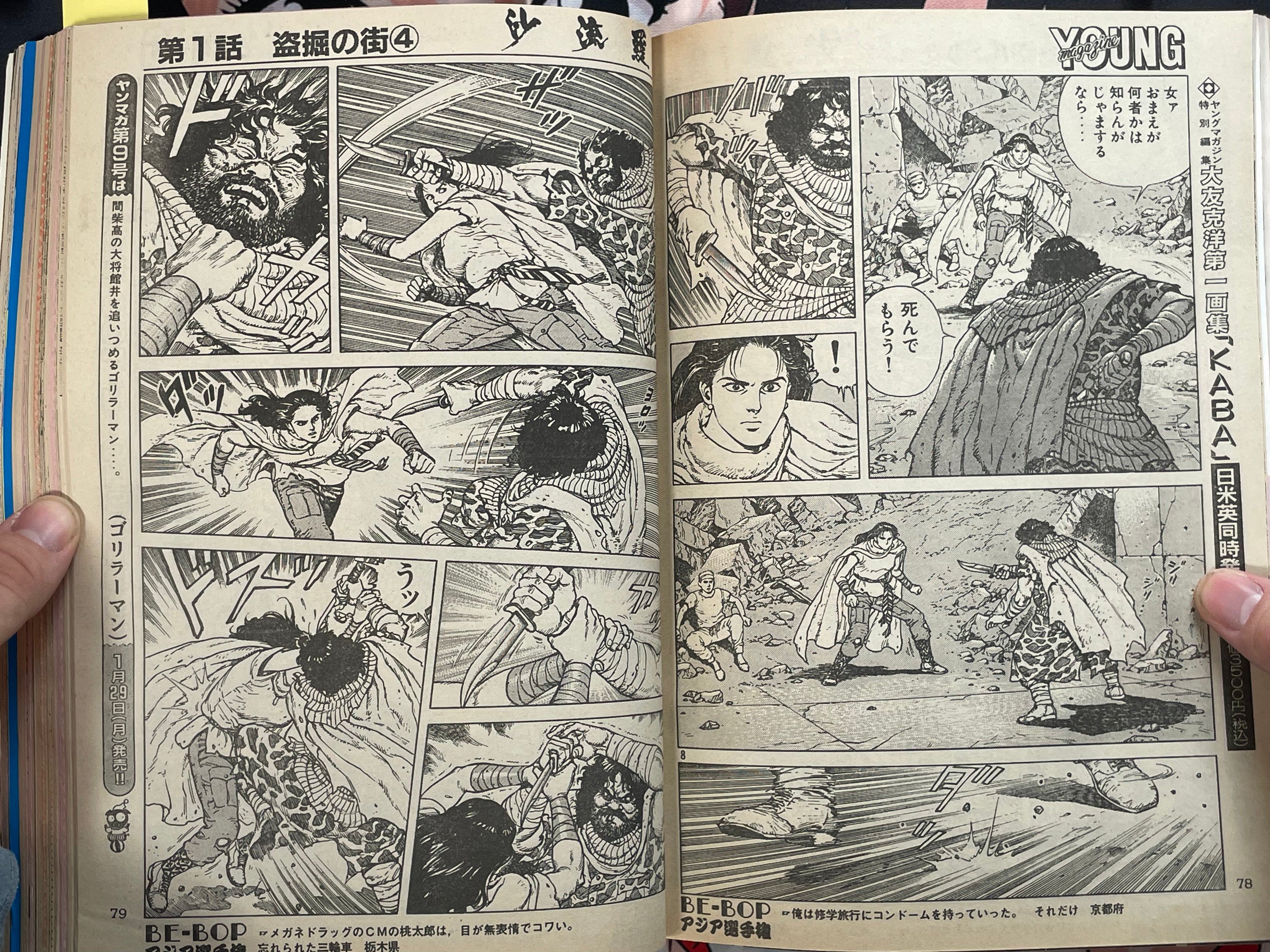 Young Magazine No. 8 (1990/2/5) - Akira Ch. 113-thumbmail-15
