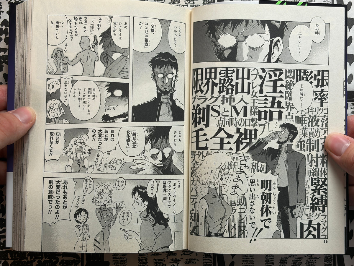 Tony Takezaki's Evangelion (2011)-thumbmail-5