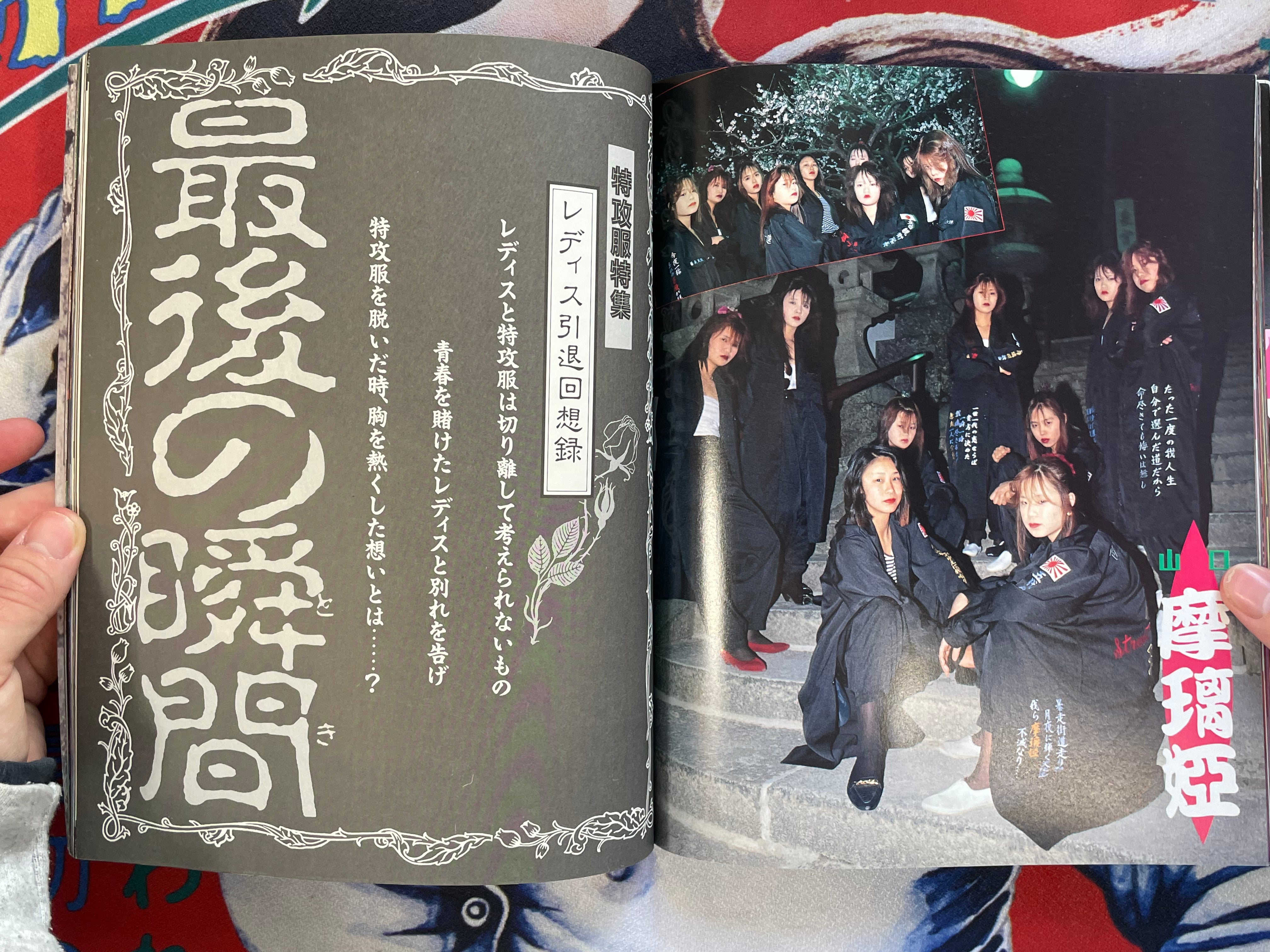 Men Prohibited 2 by Teen's Road (1993)