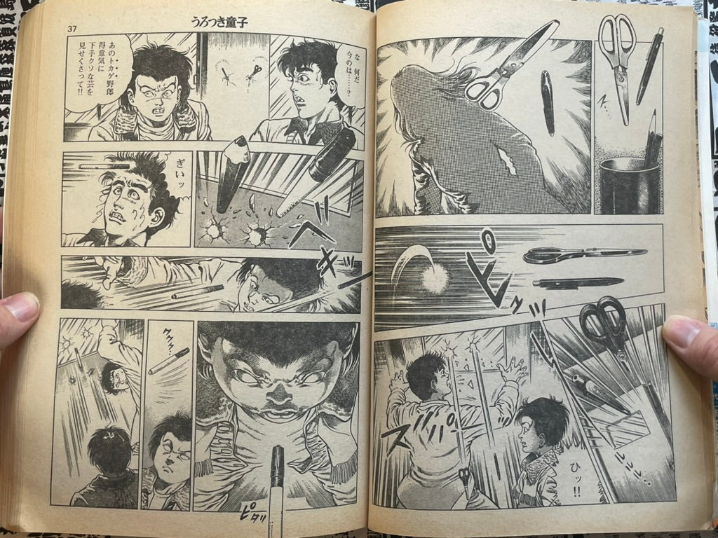 SIGNED Urotsukidoji (Manga Magazine Edition) by Toshio Maeda (1985)-thumbmail-10