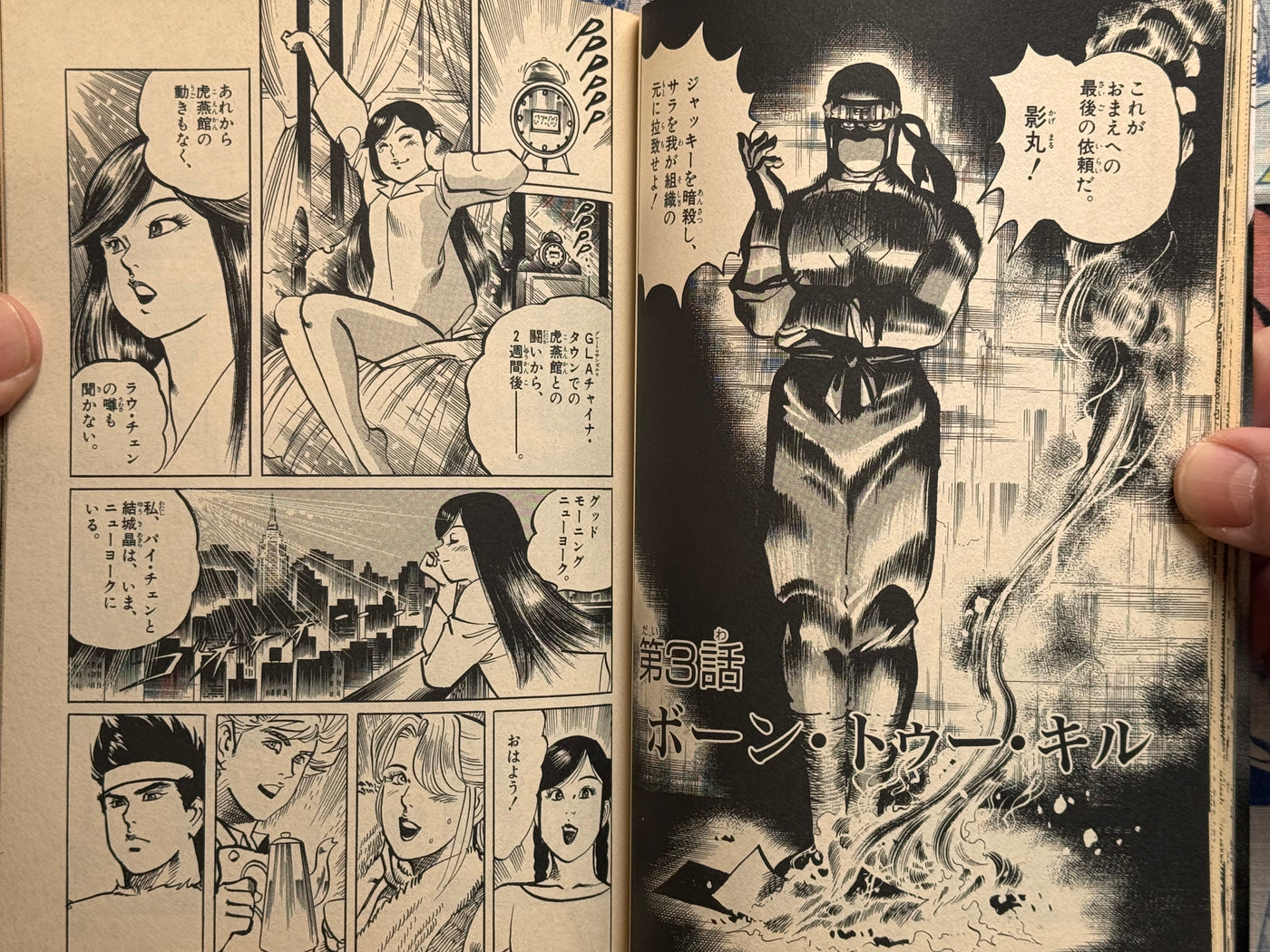 Virtua Fighter 1-3 Full Set (1996) by Kyoichi Nanatsuki