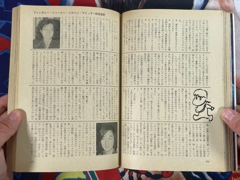 SF Manga Kyosaku Big Collection Magazine Part 2 - 7/1979